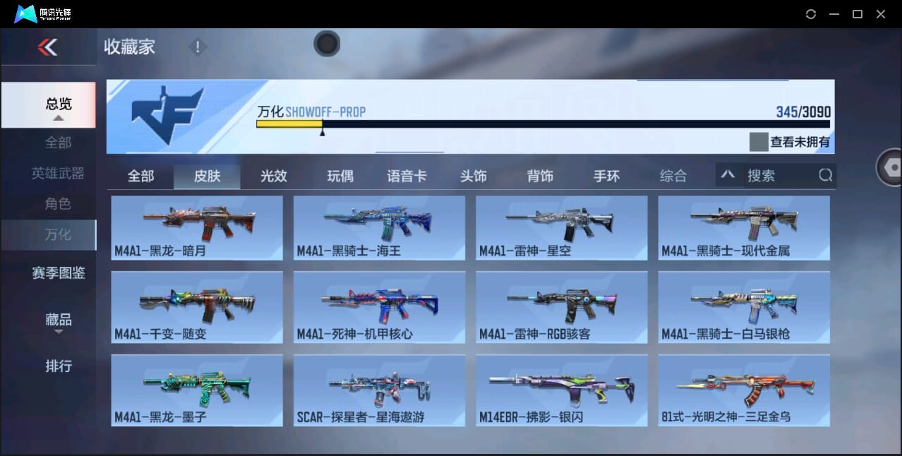 CFMQM41110枪战王者账号详情图53