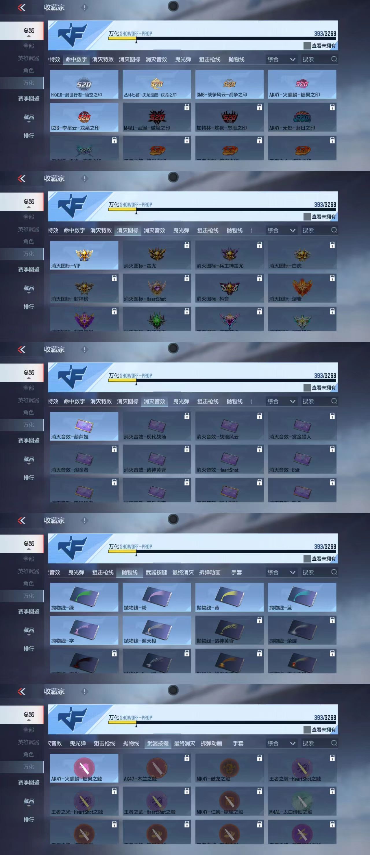 CFMCW40702枪战王者账号详情图7