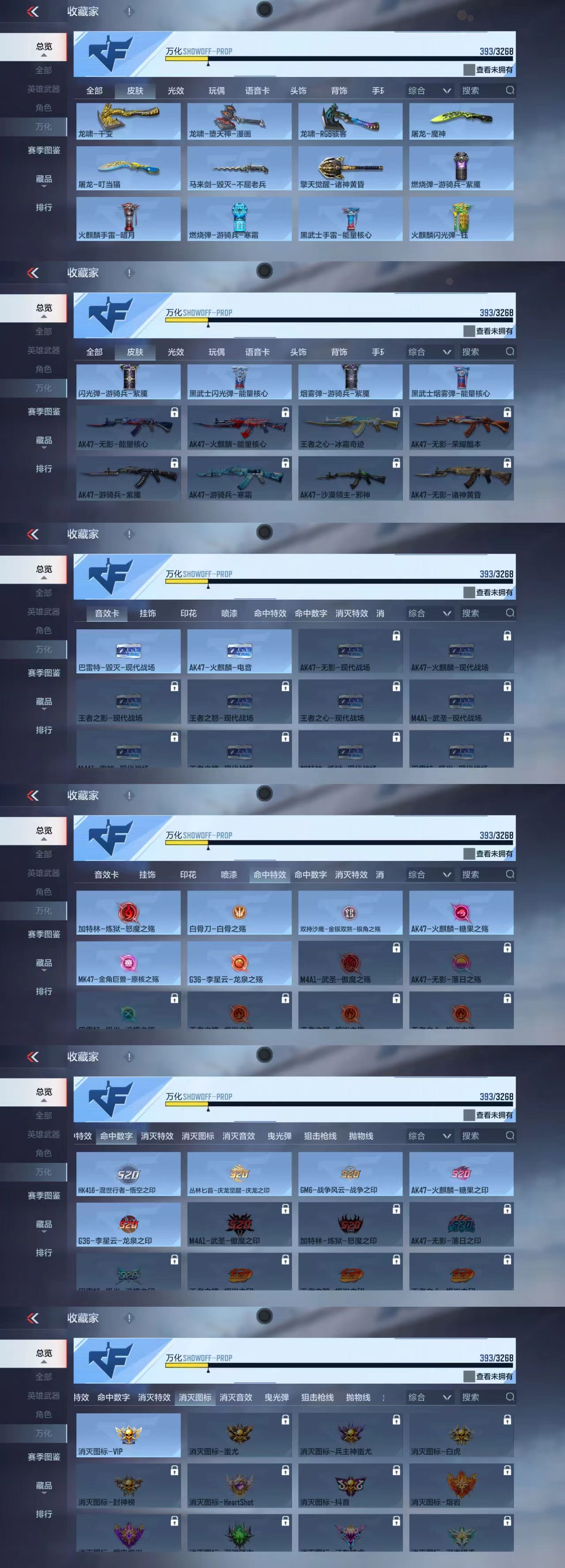 CFMCW40702枪战王者账号详情图6