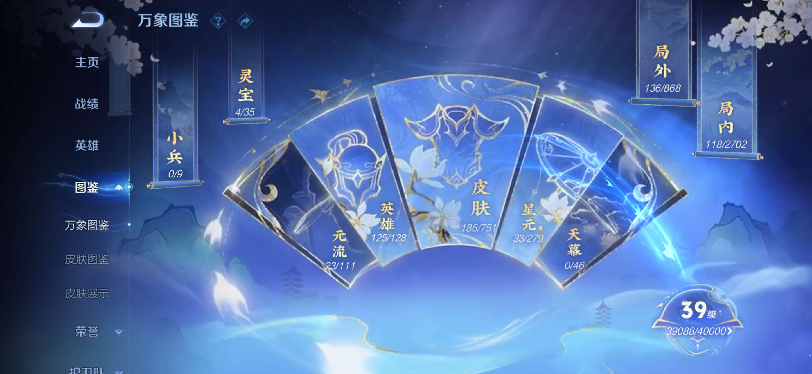 WZCMW428667王者荣耀账号详情图3 WZCMW428667王者荣耀账号详情图3