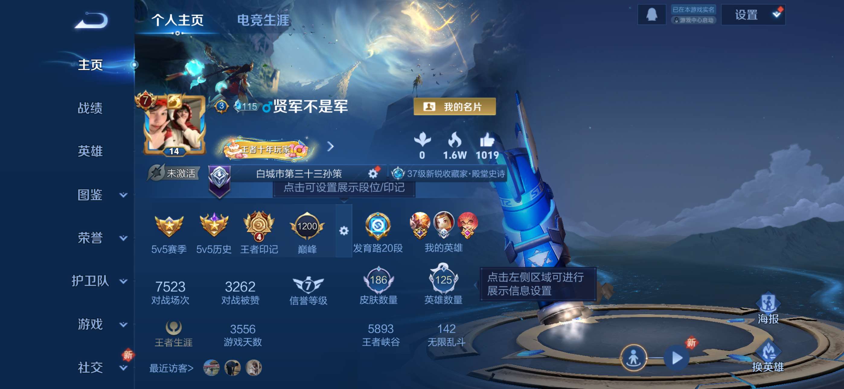 王者荣耀账号苹果QQ125英雄-186皮肤-8【秒换绑，无需等三天】V7-186皮肤 4印记  2星元 幽冥火 幽冥之眼