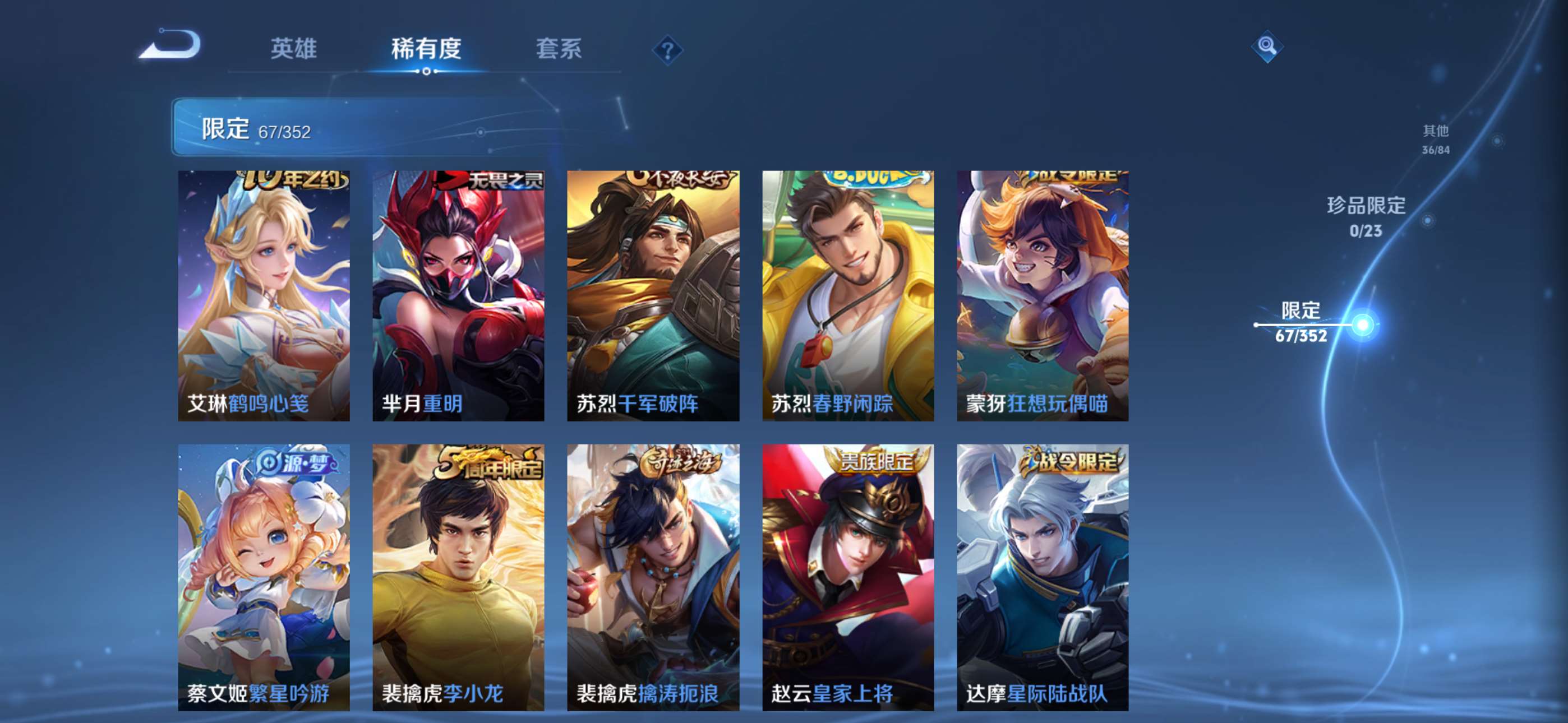 WZCMW428667王者荣耀账号详情图10 WZCMW428667王者荣耀账号详情图10