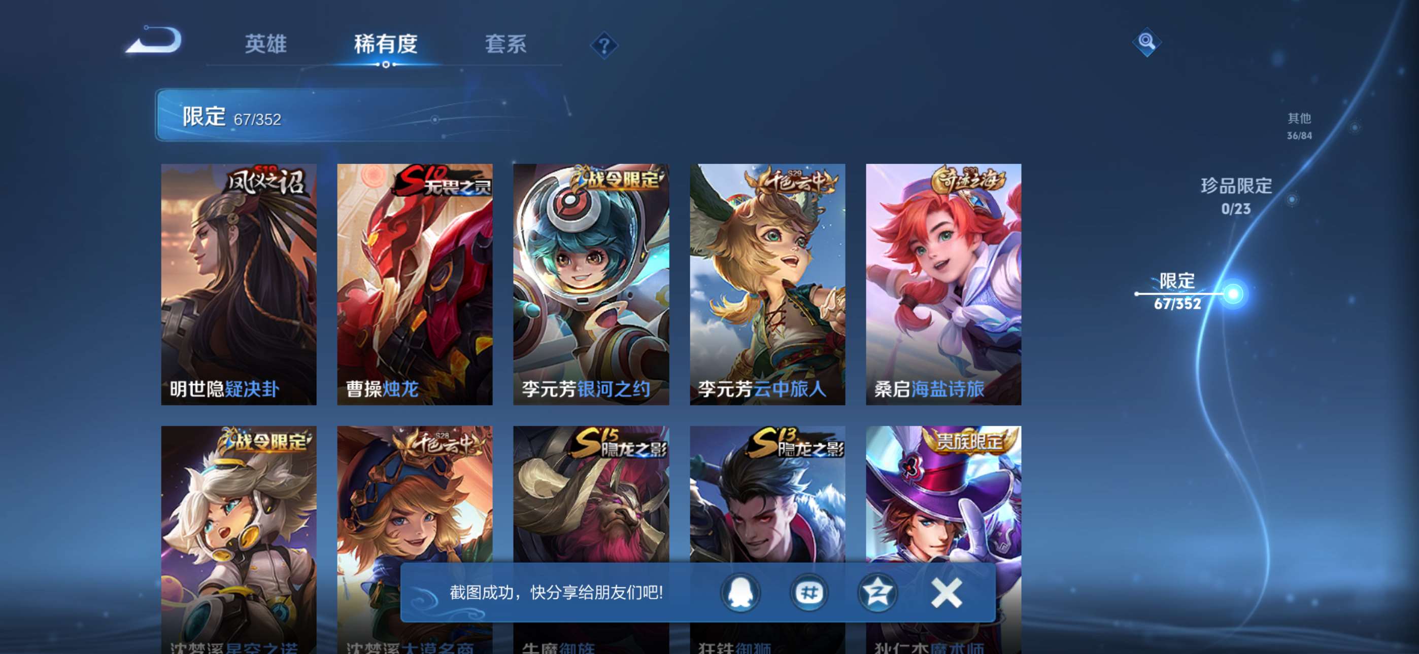 WZCMW428667王者荣耀账号详情图7 WZCMW428667王者荣耀账号详情图7