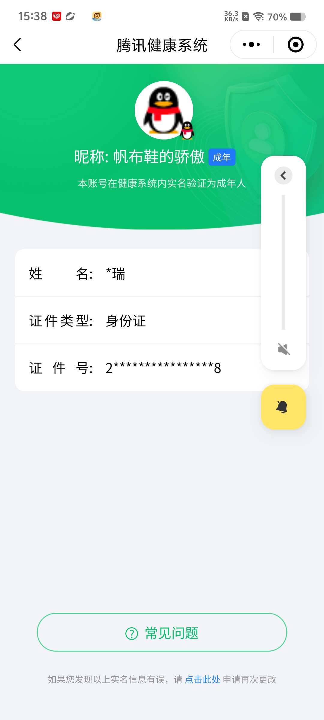 WZCMW428667王者荣耀账号详情图14 WZCMW428667王者荣耀账号详情图14