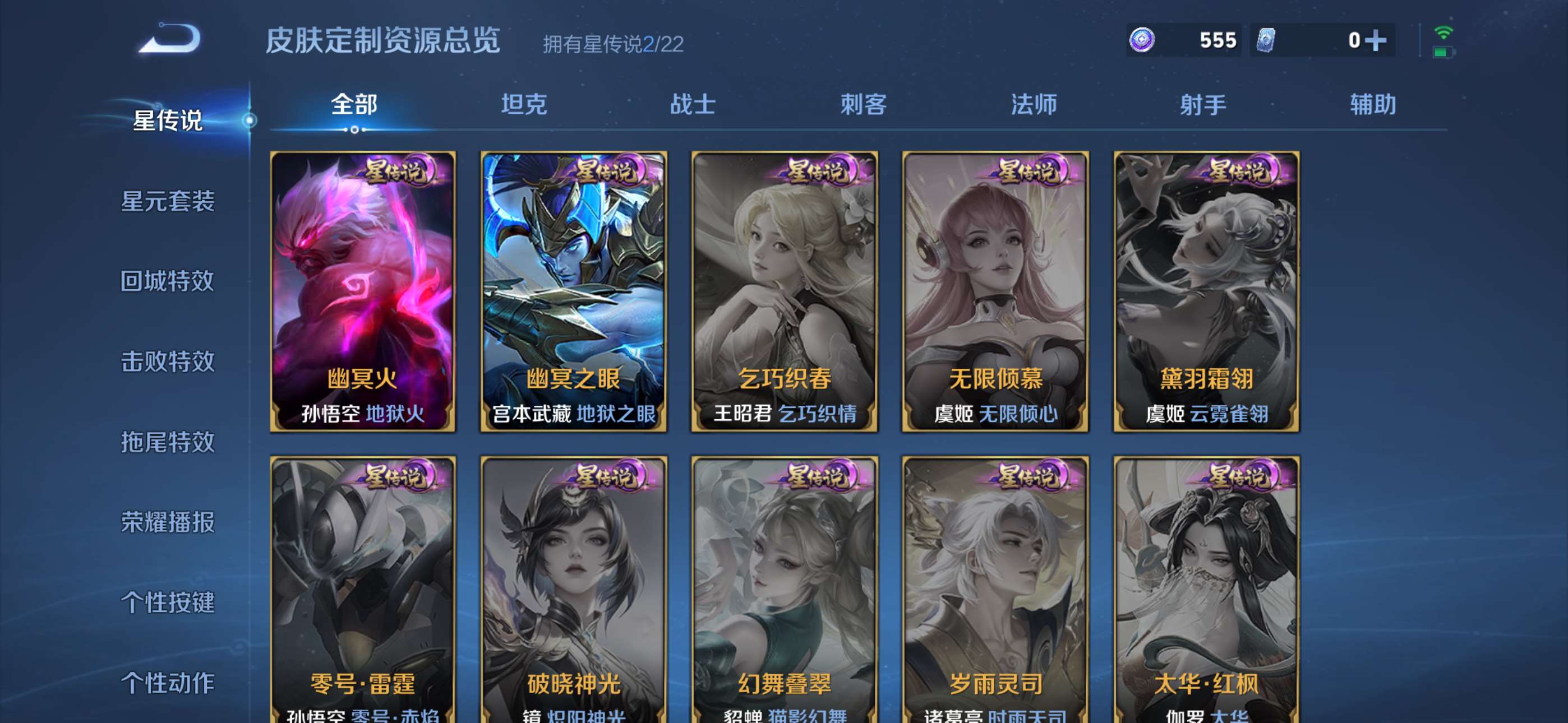 WZCMW428667王者荣耀账号详情图13 WZCMW428667王者荣耀账号详情图13