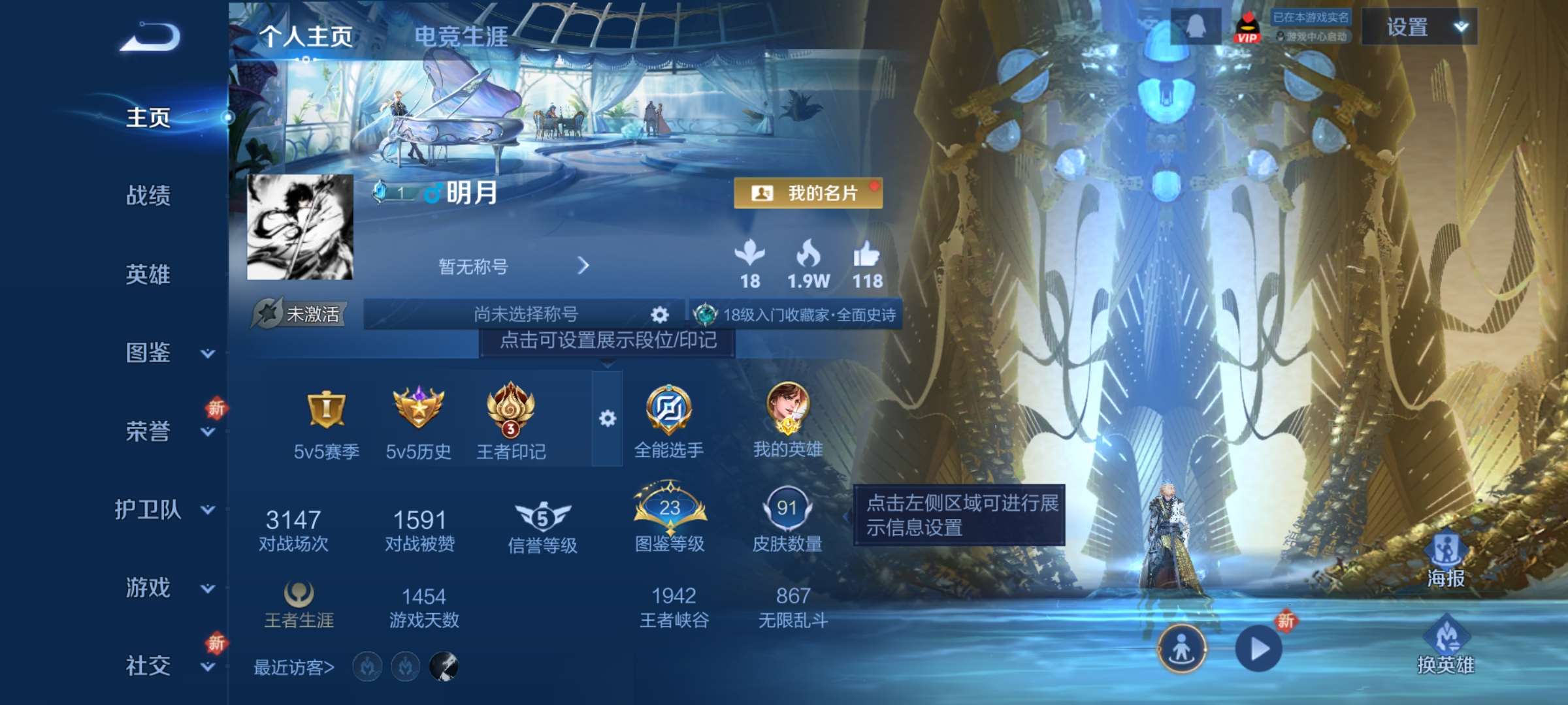 王者荣耀账号安卓QQ117英雄-91皮肤-5【秒换绑，无需等三天】V3-91皮肤 3印记 【金标李白】 安卓Q-V-91