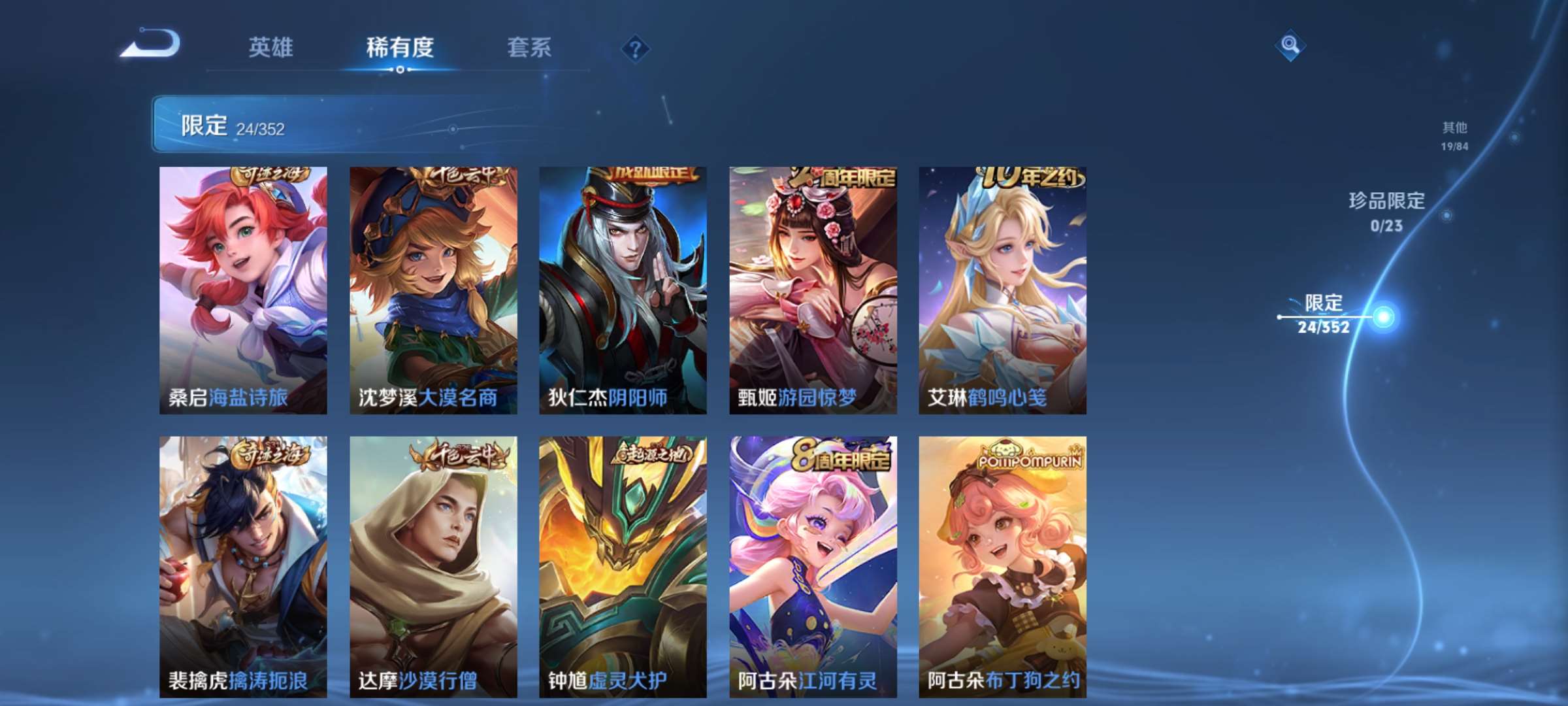 WZCMW429423王者荣耀账号详情图8