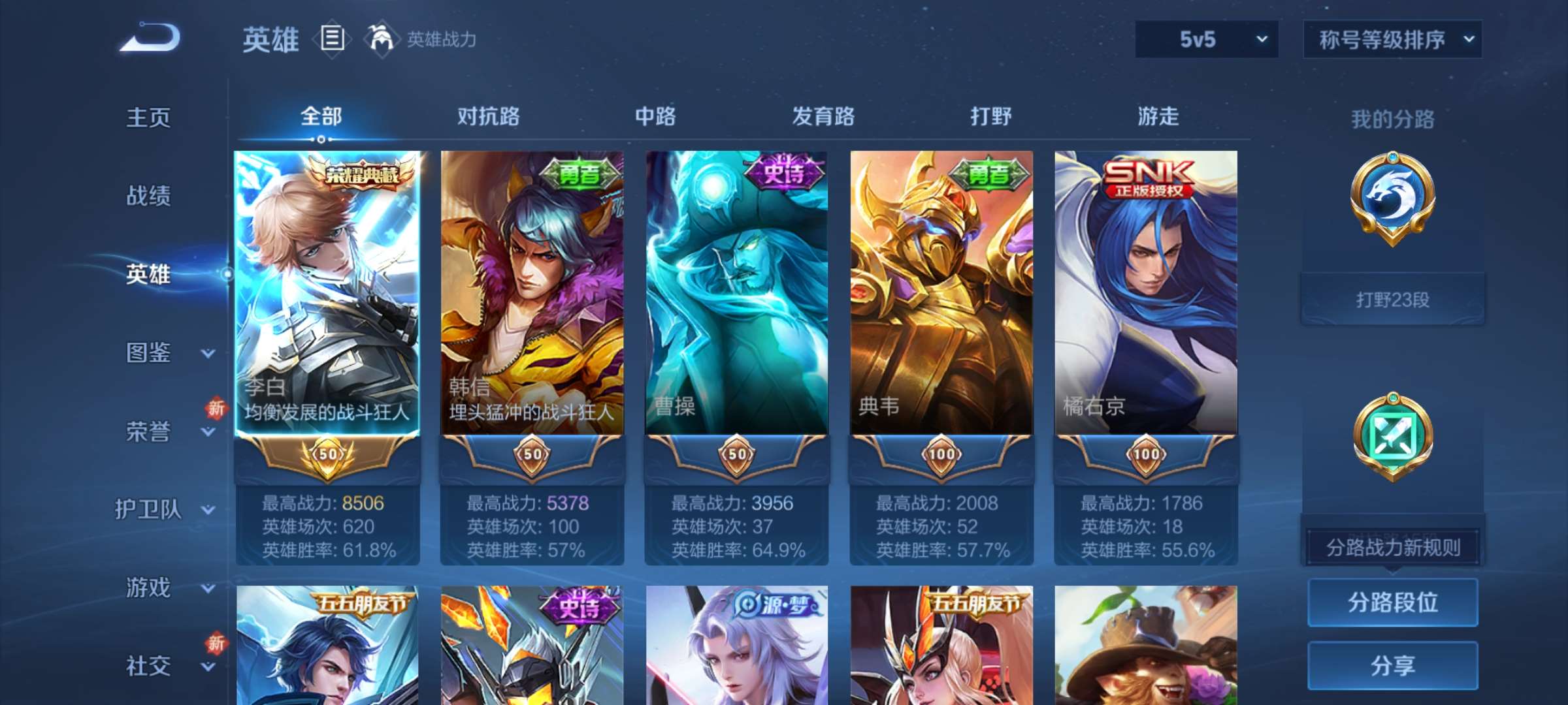 WZCMW429423王者荣耀账号详情图2