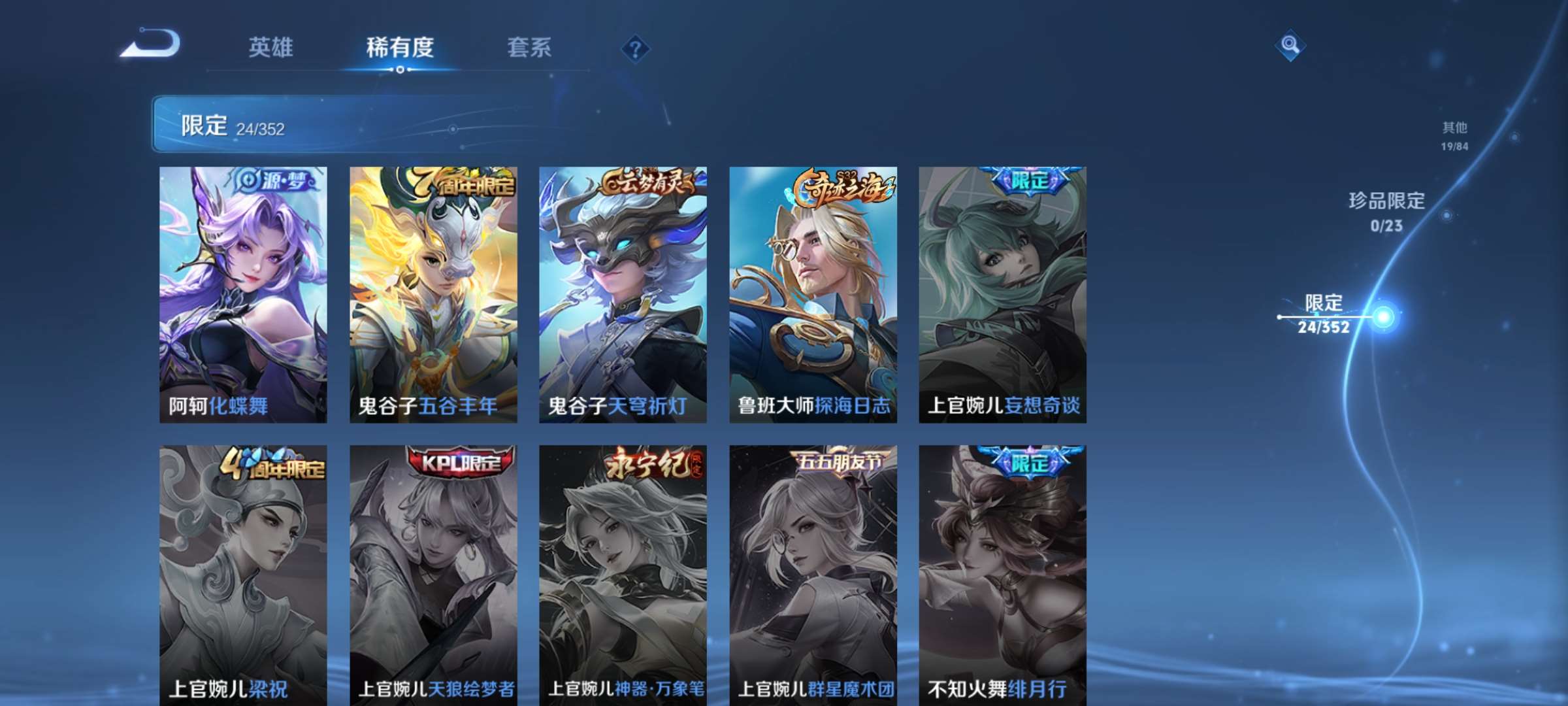 WZCMW429423王者荣耀账号详情图9