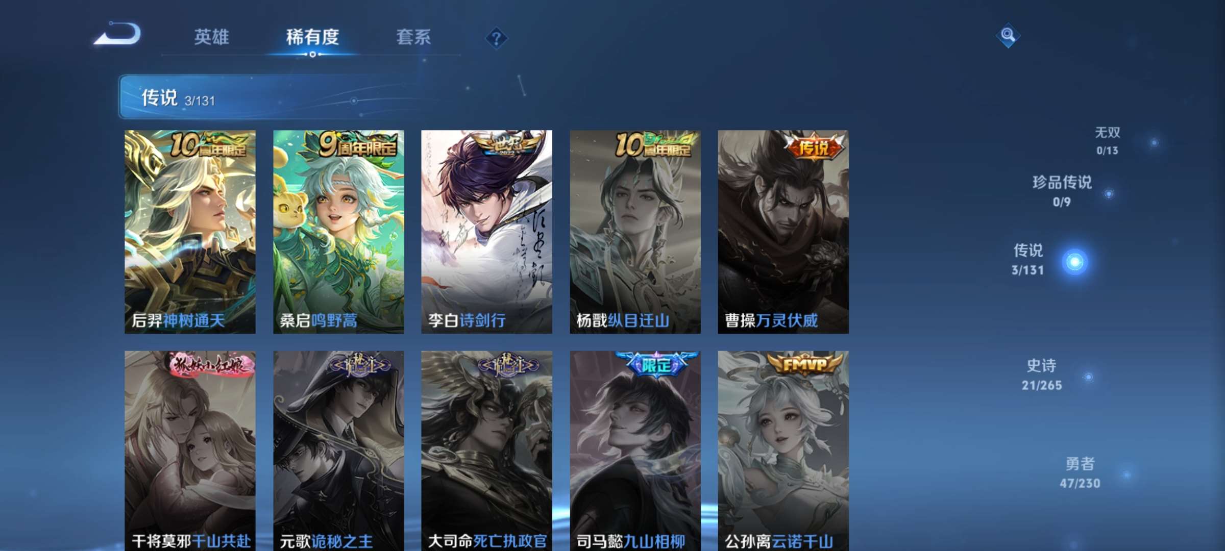 WZCMW429423王者荣耀账号详情图5