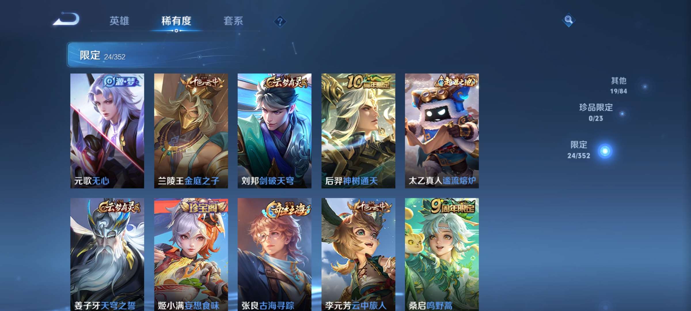 WZCMW429423王者荣耀账号详情图7