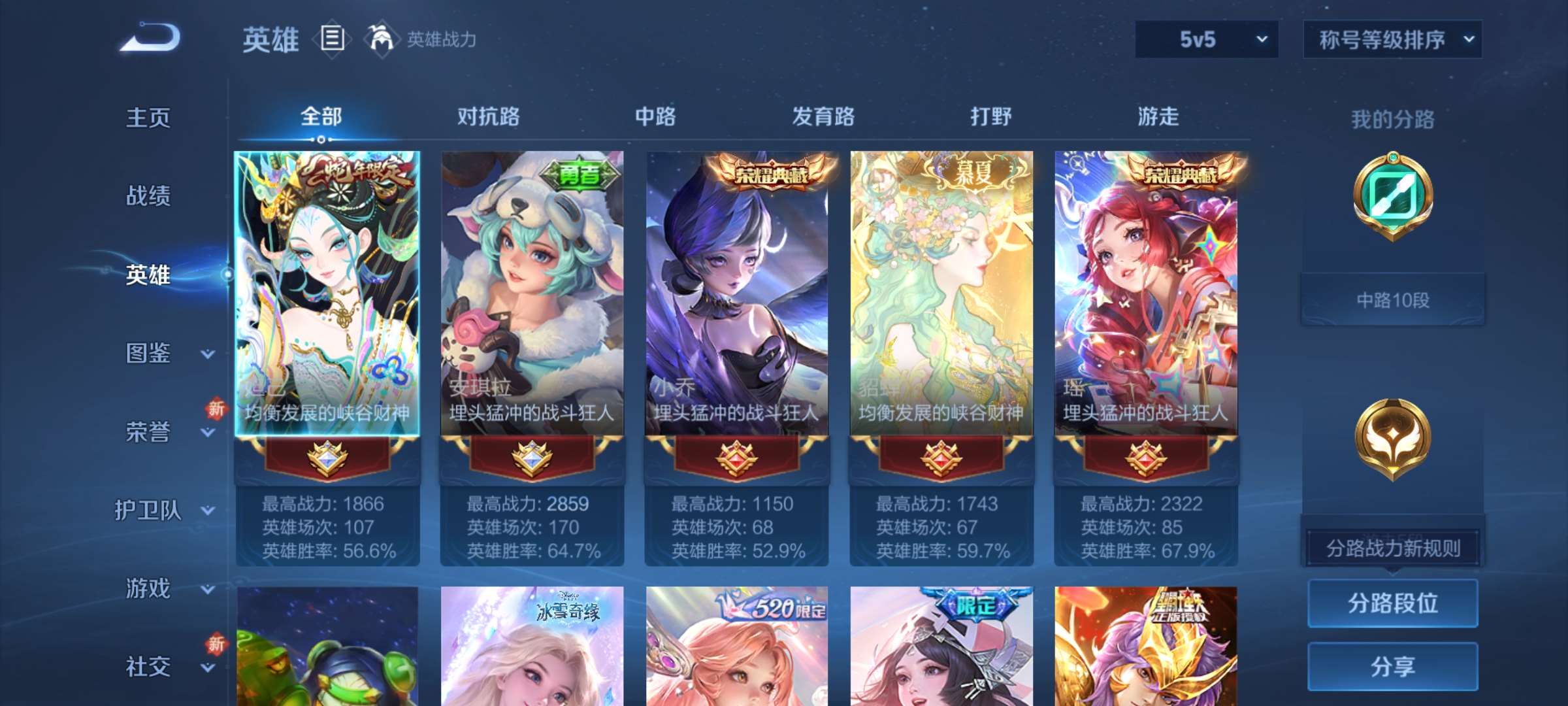 WZCMW428304王者荣耀账号详情图3