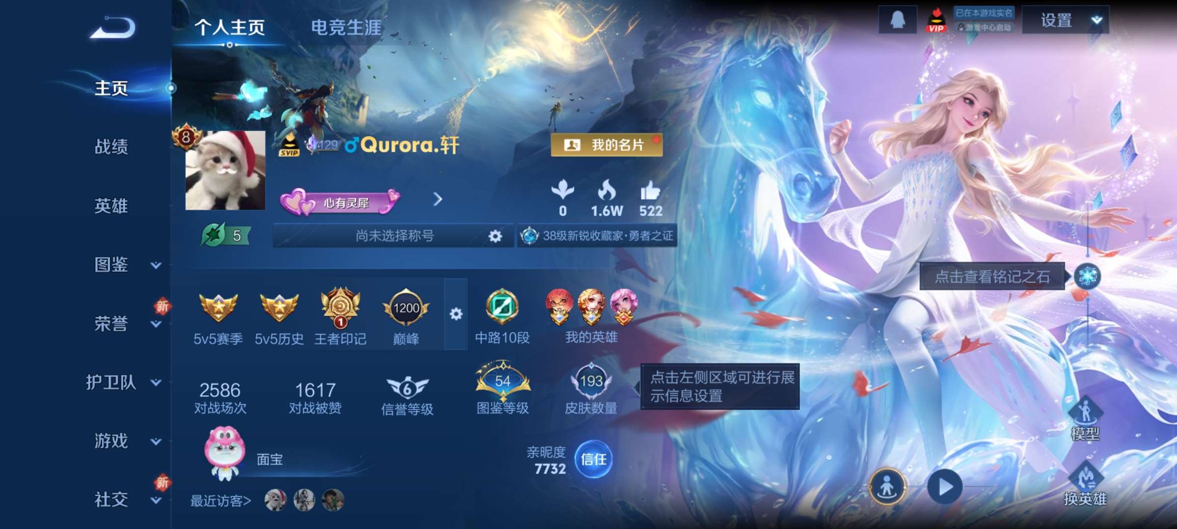 WZCMW428304王者荣耀账号详情图2