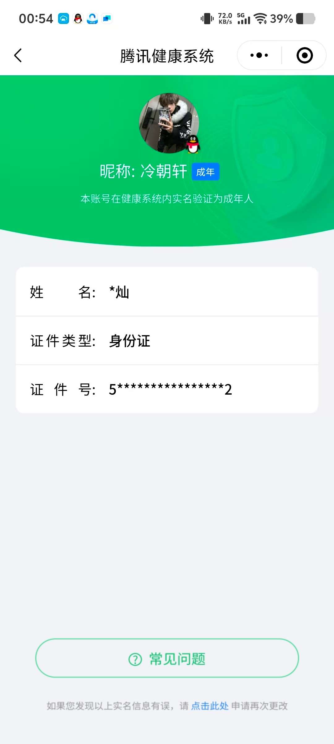 WZCMW428304王者荣耀账号详情图20