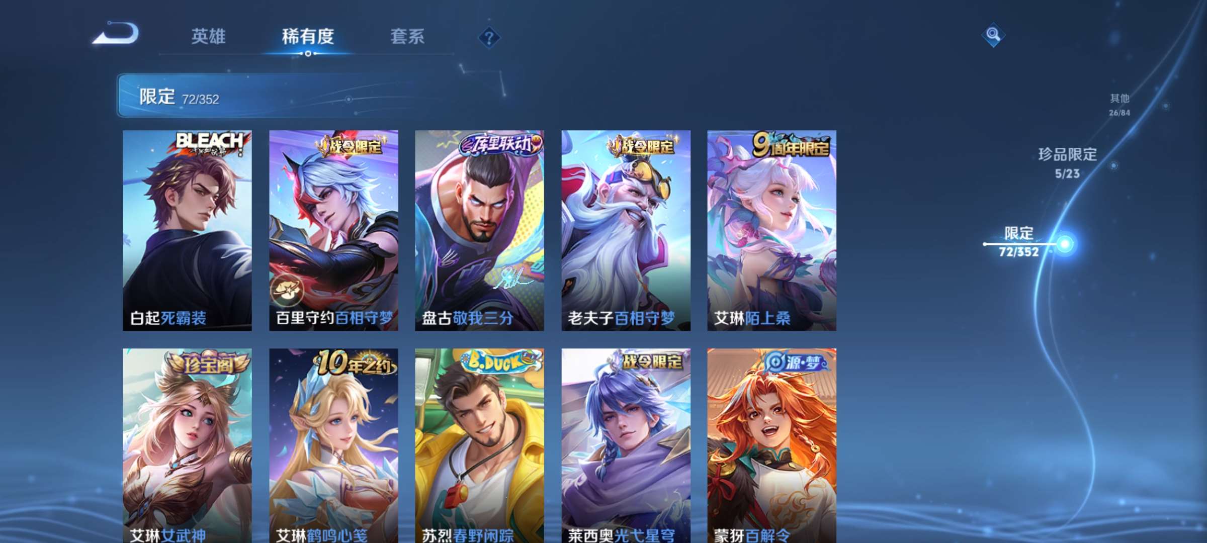 WZCMW428304王者荣耀账号详情图18