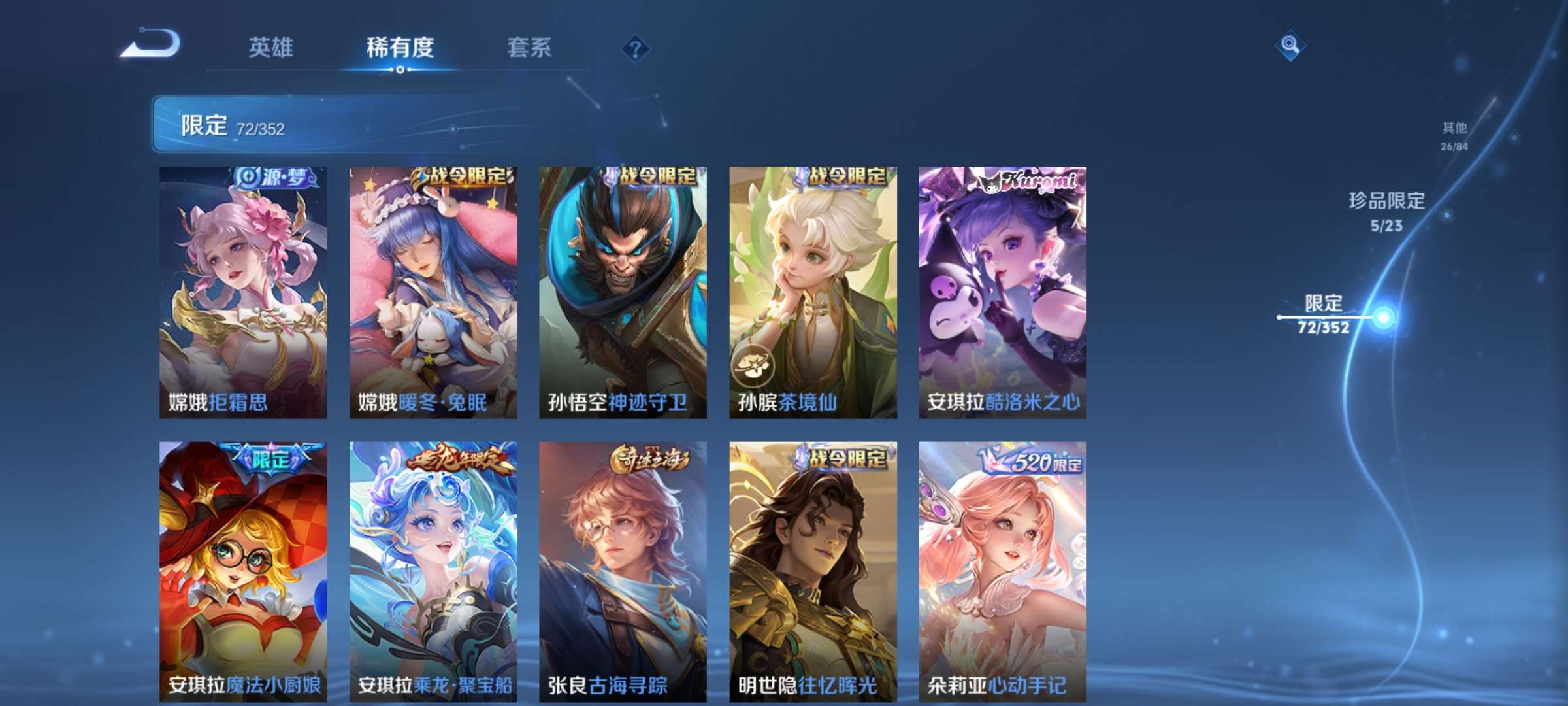 WZCMW428304王者荣耀账号详情图14