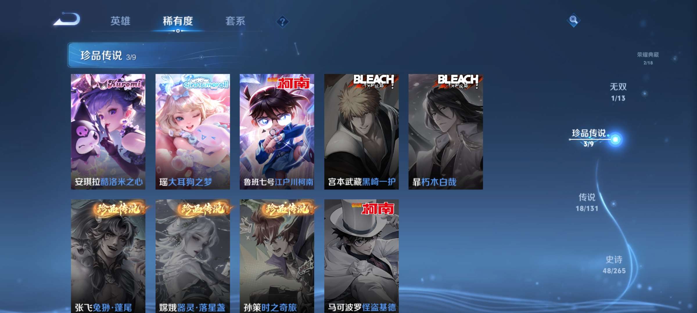 WZCMW428304王者荣耀账号详情图9