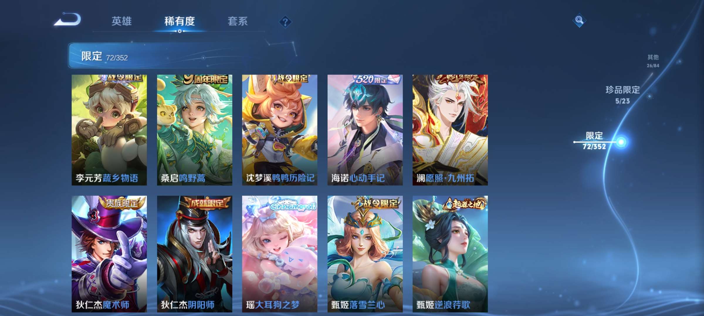 WZCMW428304王者荣耀账号详情图15