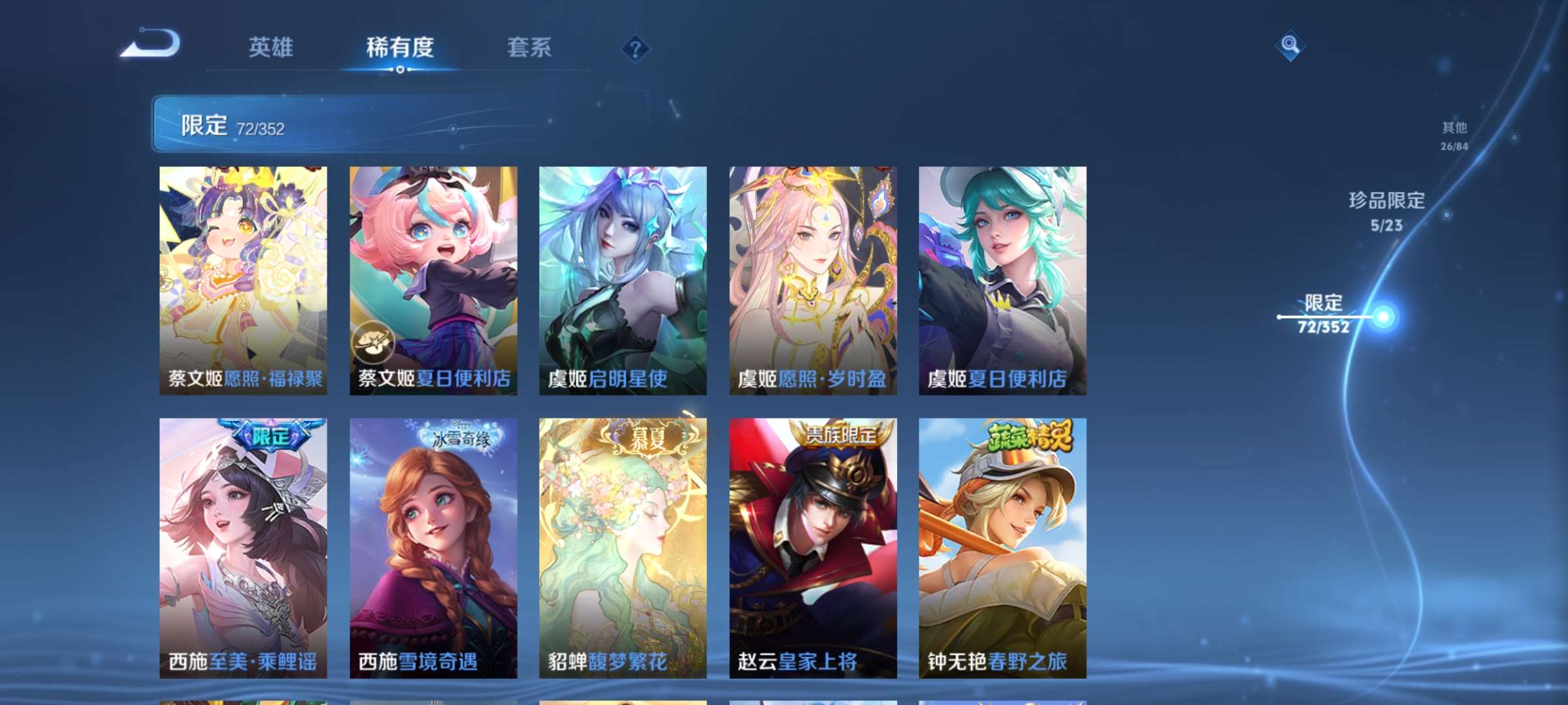 WZCMW428304王者荣耀账号详情图16