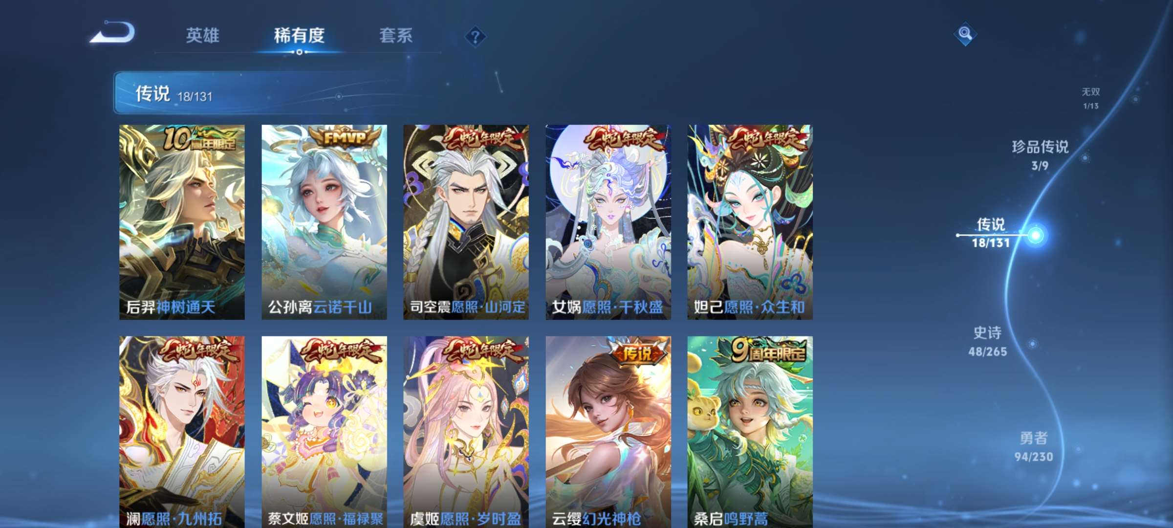 WZCMW428304王者荣耀账号详情图10