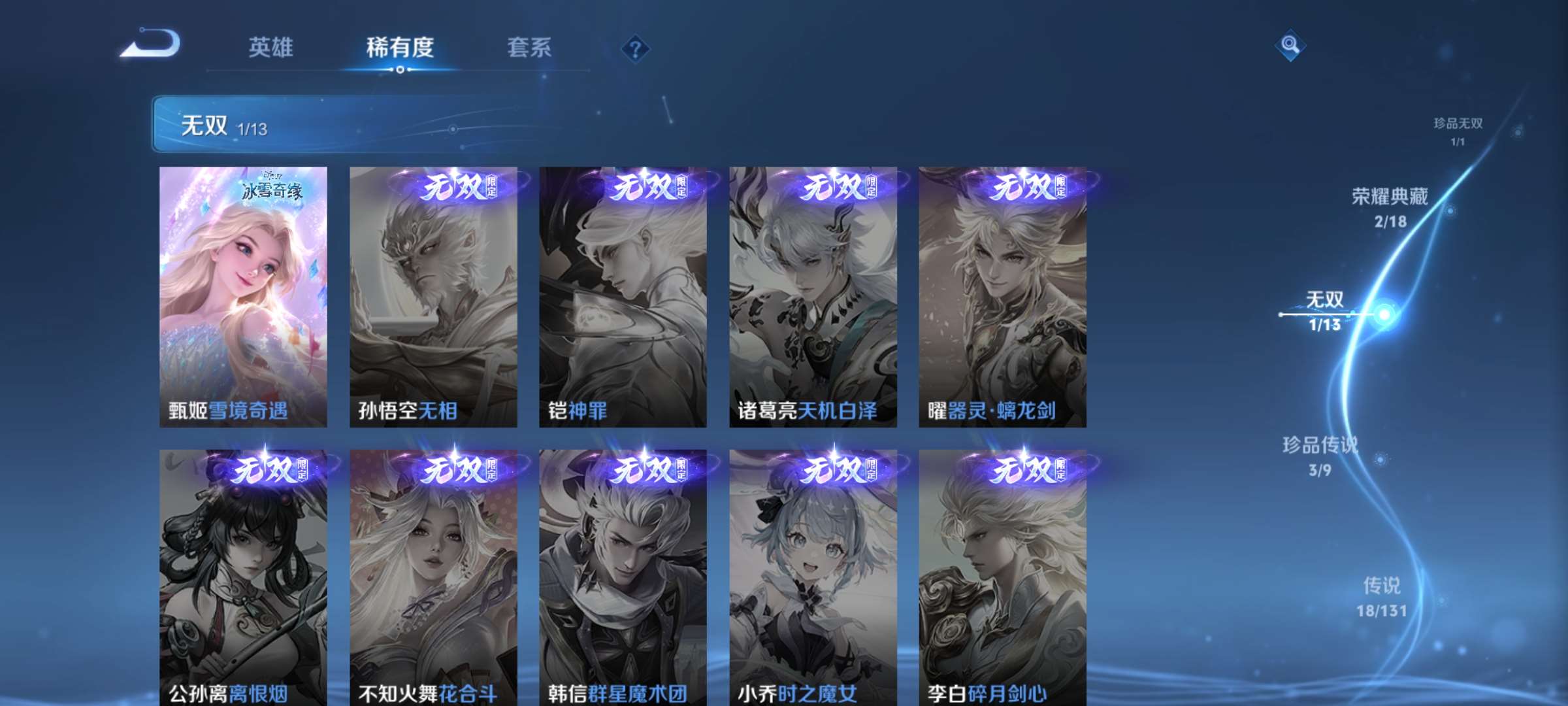 WZCMW428304王者荣耀账号详情图8