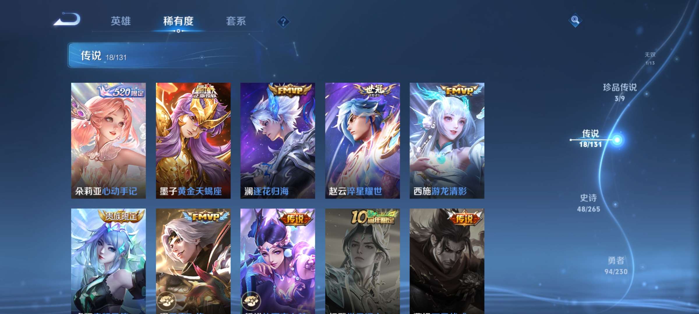 WZCMW428304王者荣耀账号详情图11