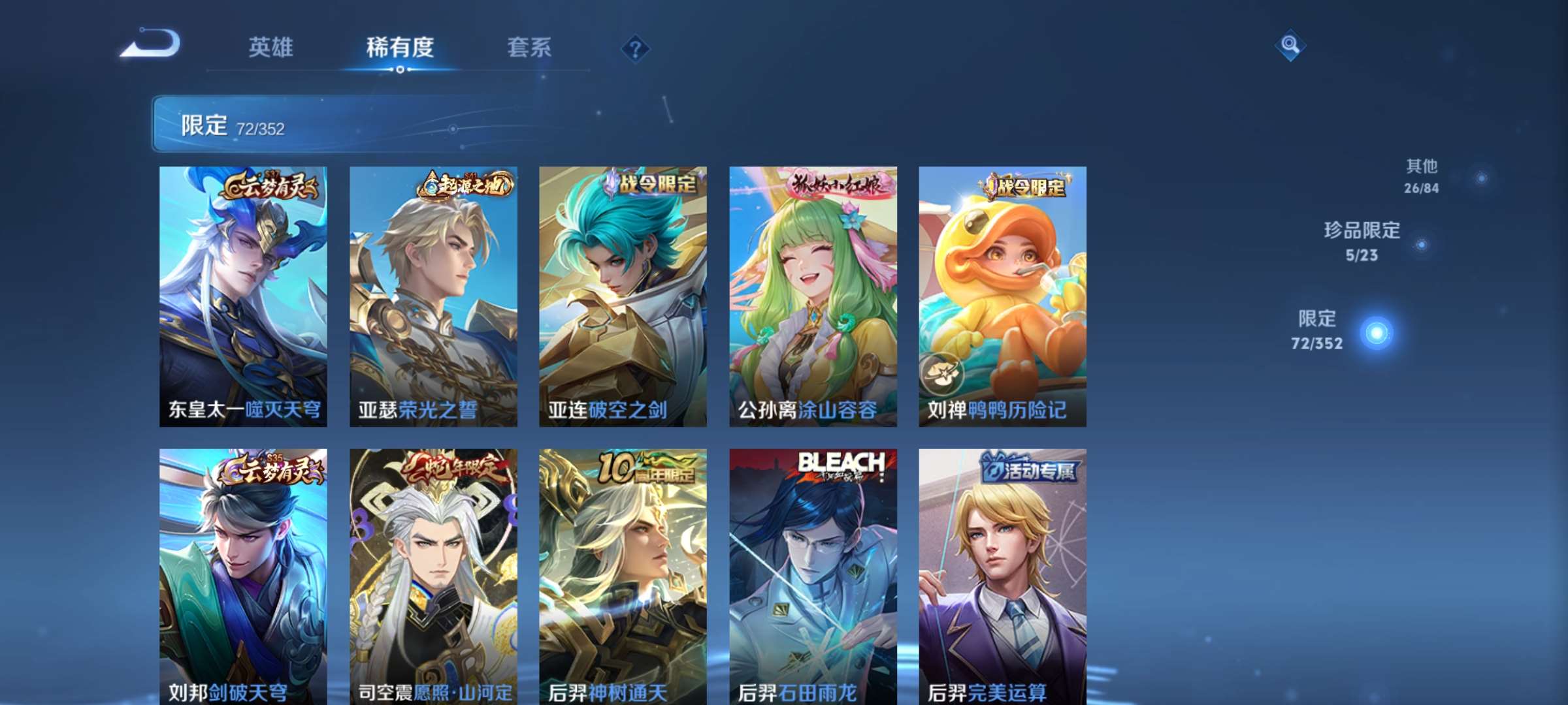 WZCMW428304王者荣耀账号详情图12