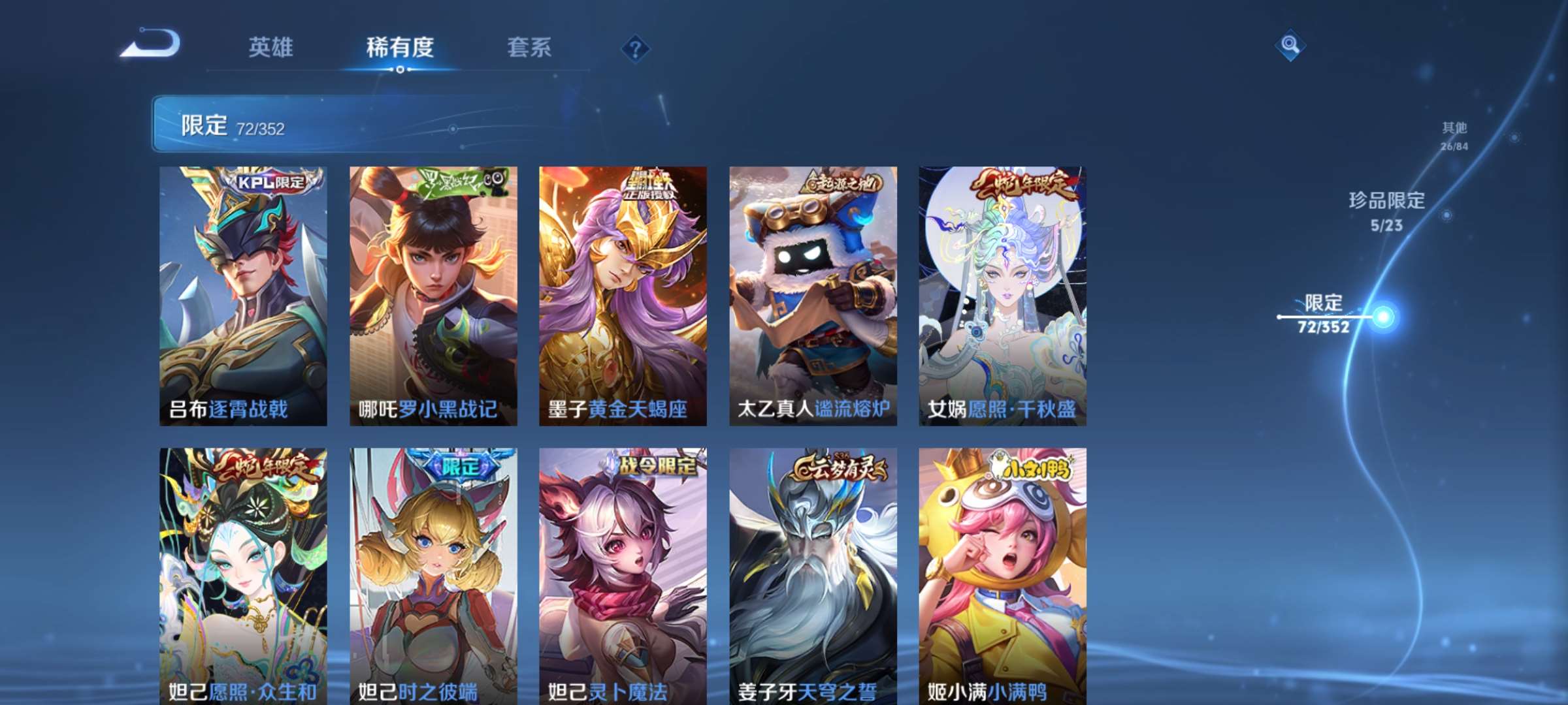 WZCMW428304王者荣耀账号详情图13