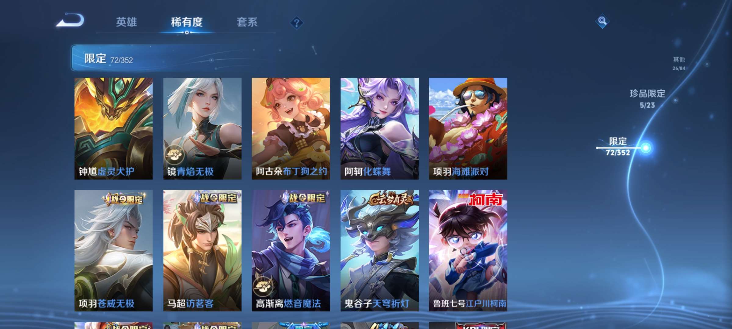 WZCMW428304王者荣耀账号详情图19