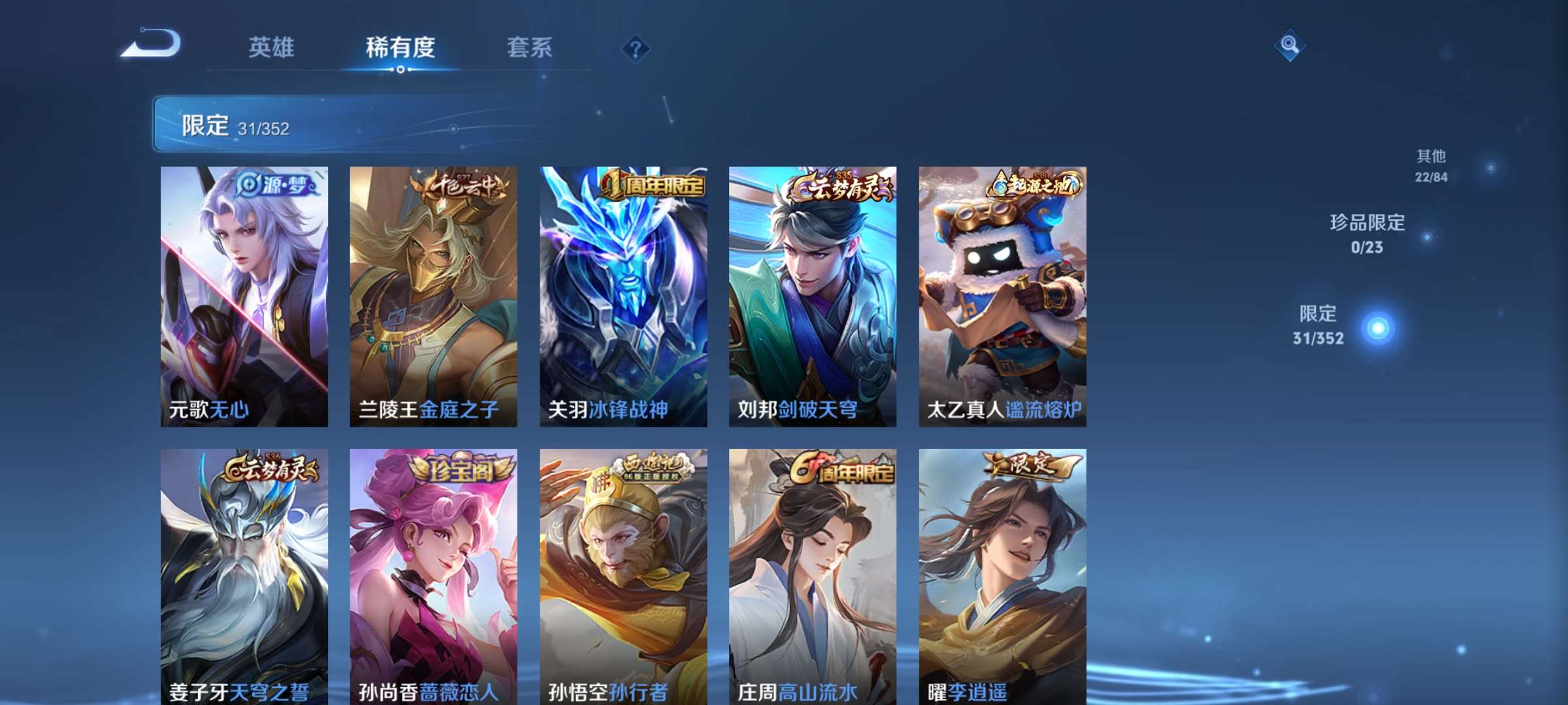 WZCMW428303王者荣耀账号详情图6