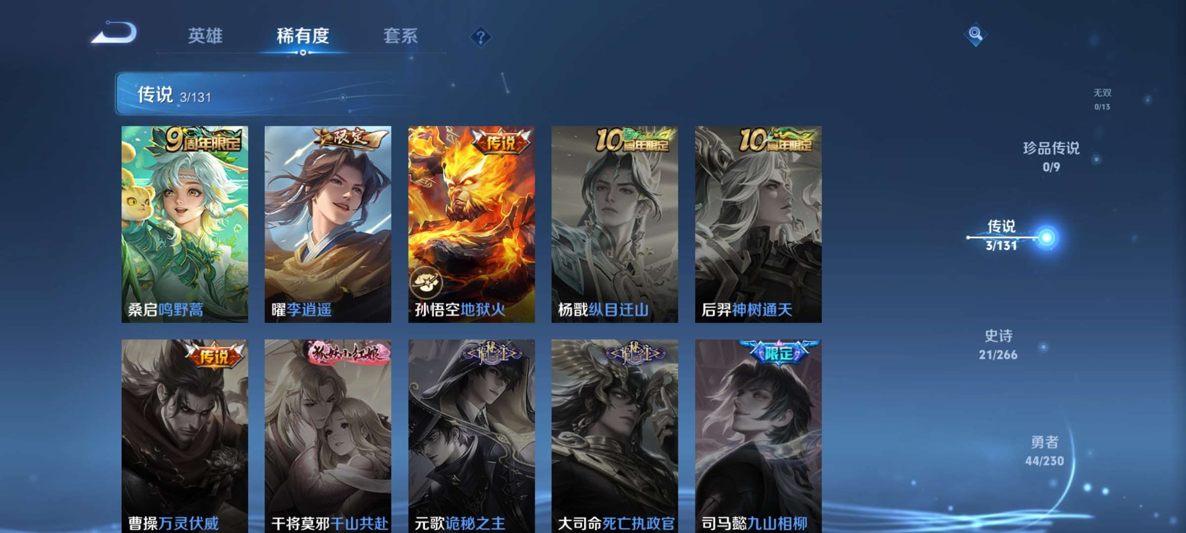 WZCMW428303王者荣耀账号详情图3