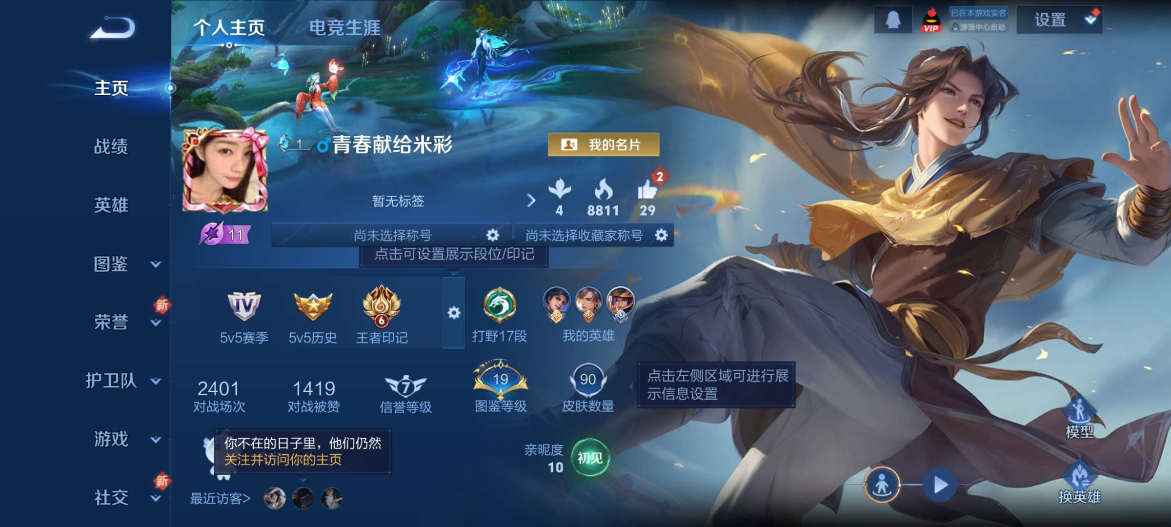 王者荣耀账号安卓QQ114英雄-90皮肤-7【秒换绑，无需等三天】V6-90皮肤-6王者印记 安卓Q-V-90皮肤3传说