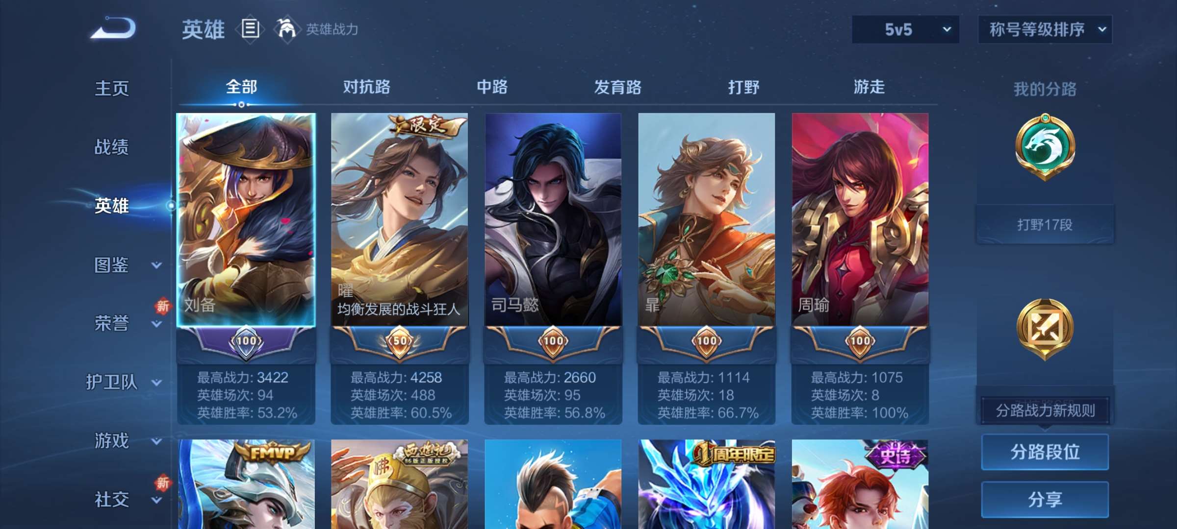 WZCMW428303王者荣耀账号详情图5