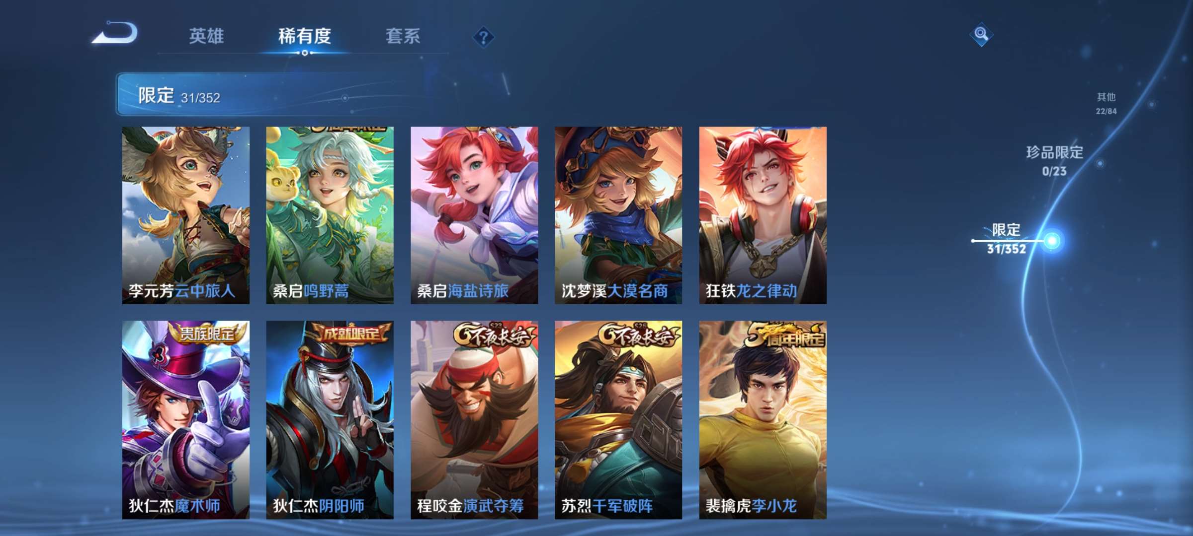 WZCMW428303王者荣耀账号详情图10