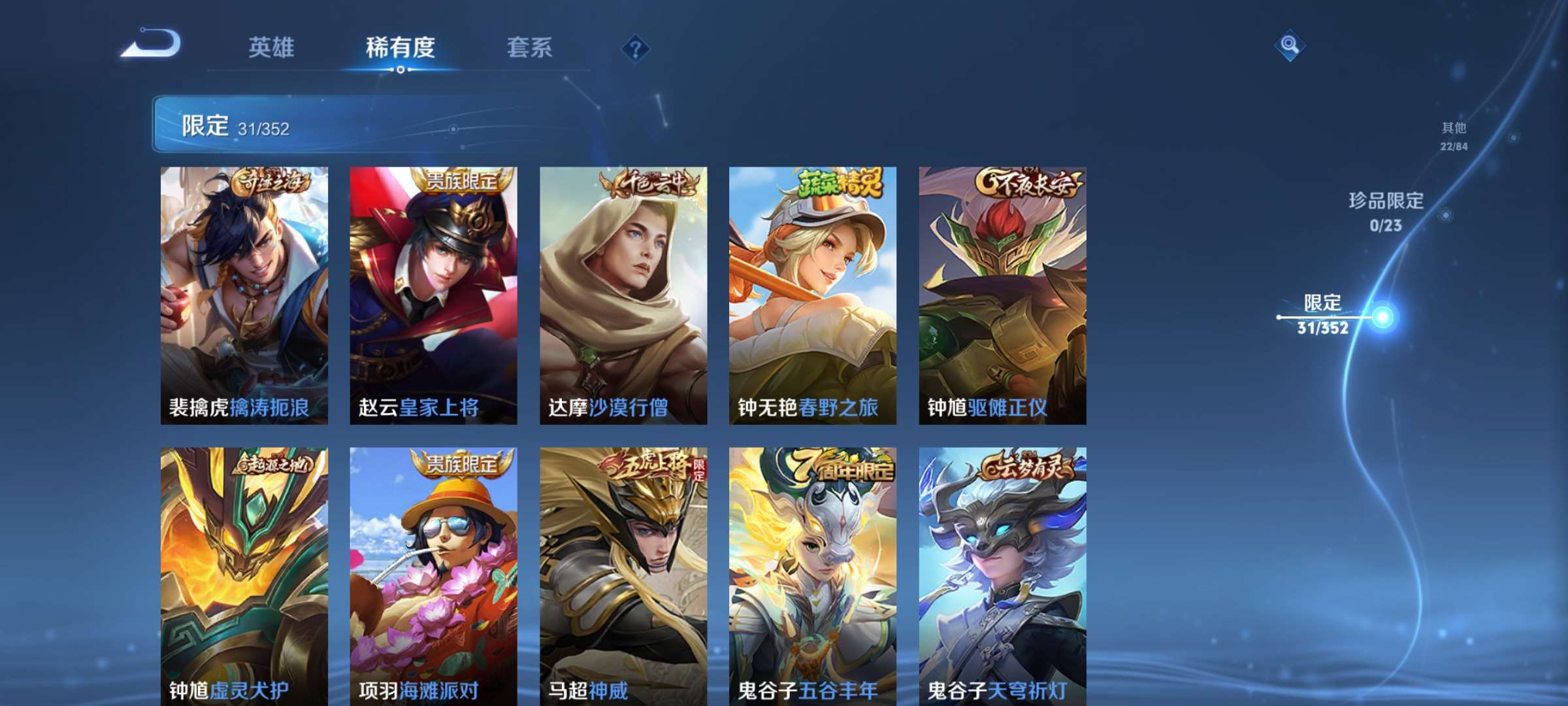 WZCMW428303王者荣耀账号详情图9