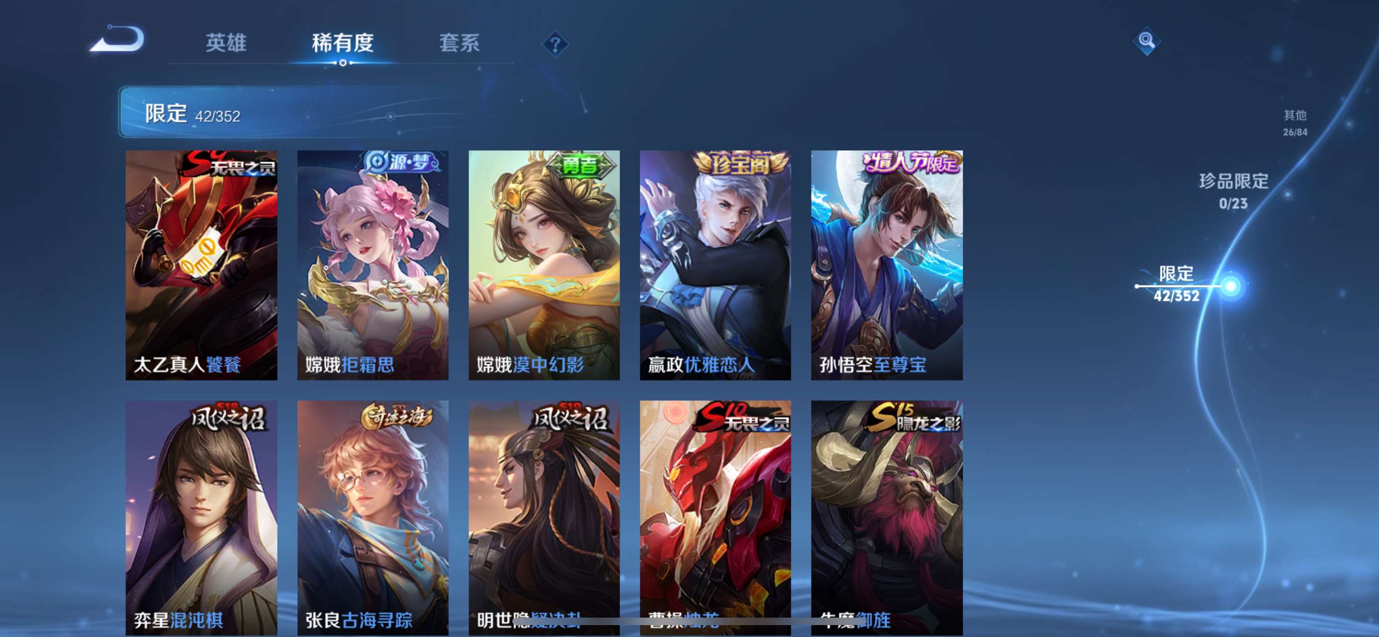 WZCMW428302王者荣耀账号详情图6