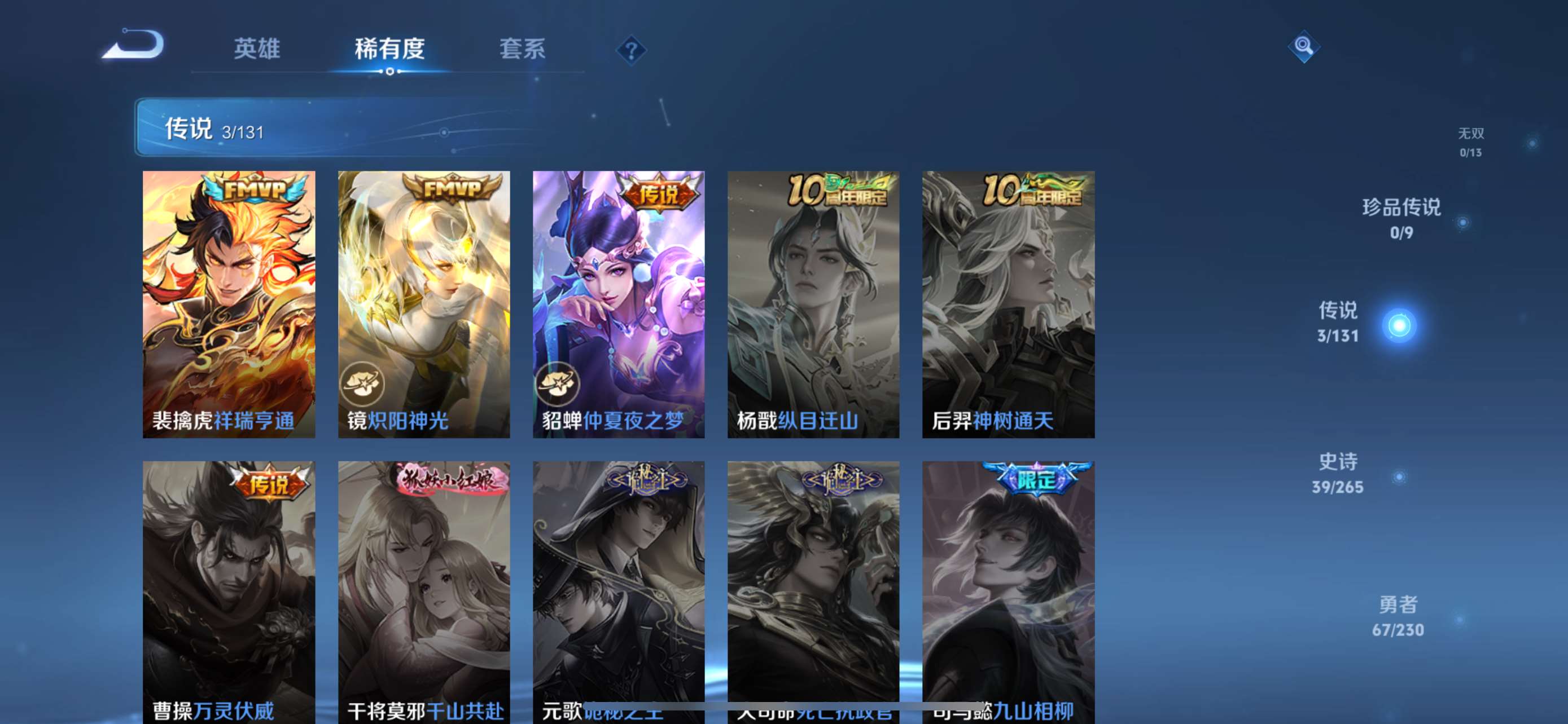 WZCMW428302王者荣耀账号详情图5