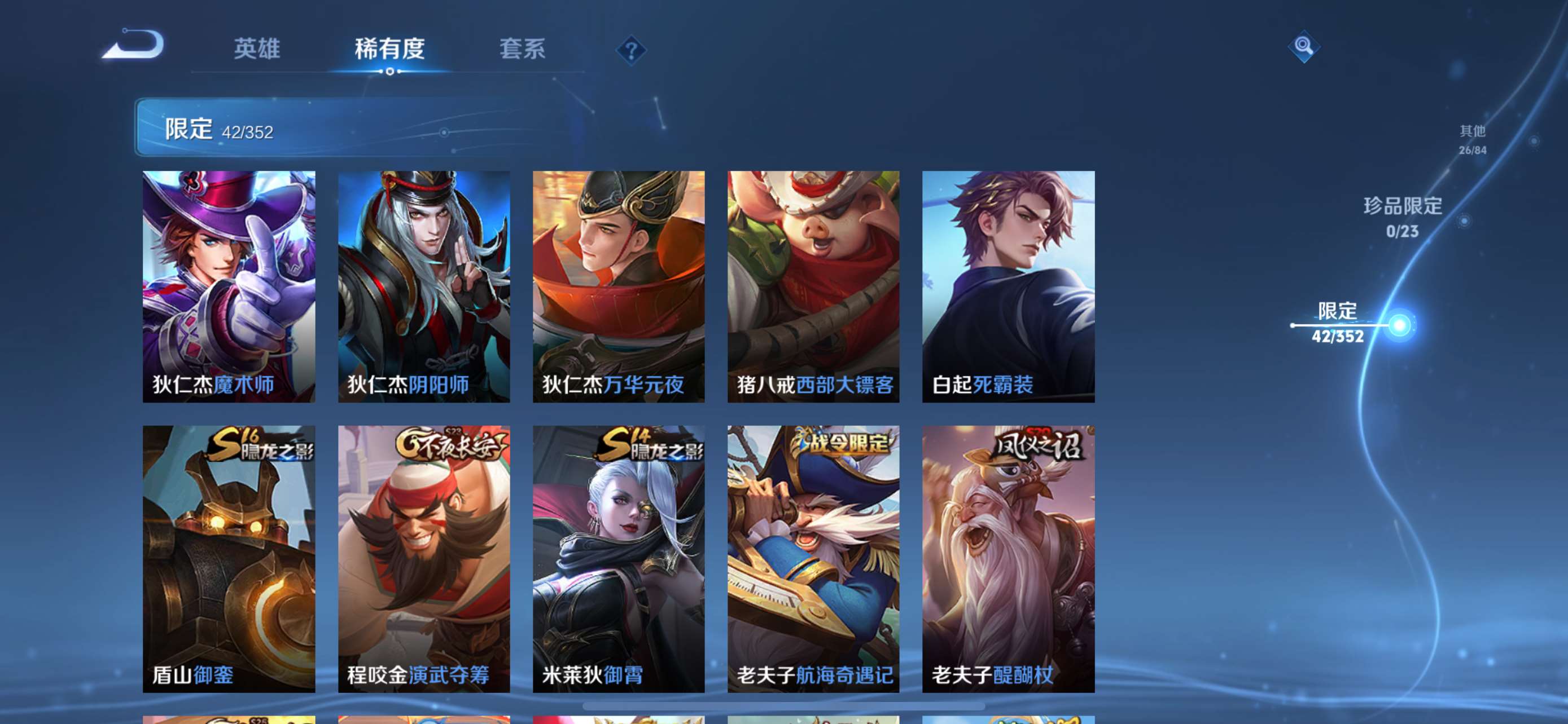 WZCMW428302王者荣耀账号详情图10