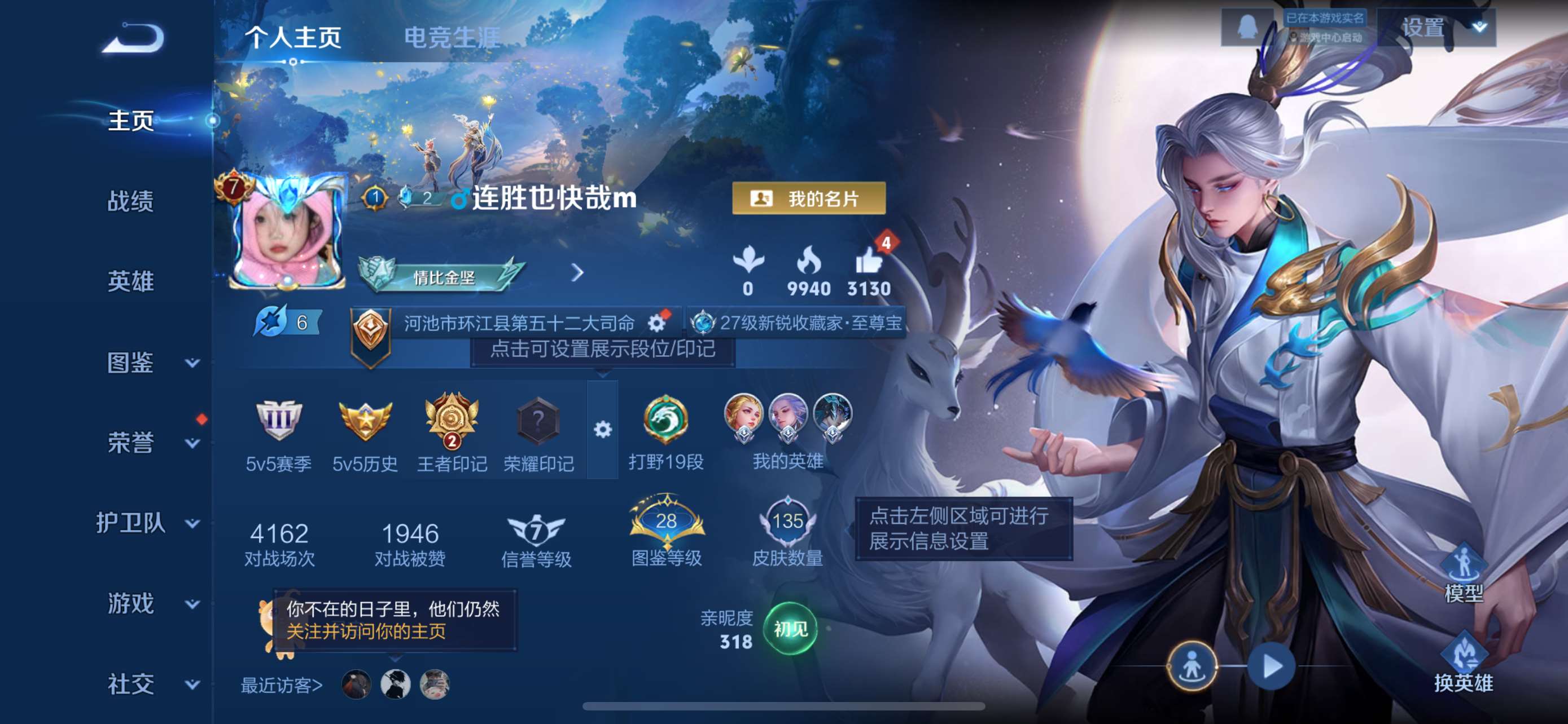 王者荣耀账号苹果QQ126英雄-135皮肤-8【秒换绑，无需等三天】V7-135皮肤-2王者印记 苹果Q-V-135皮肤