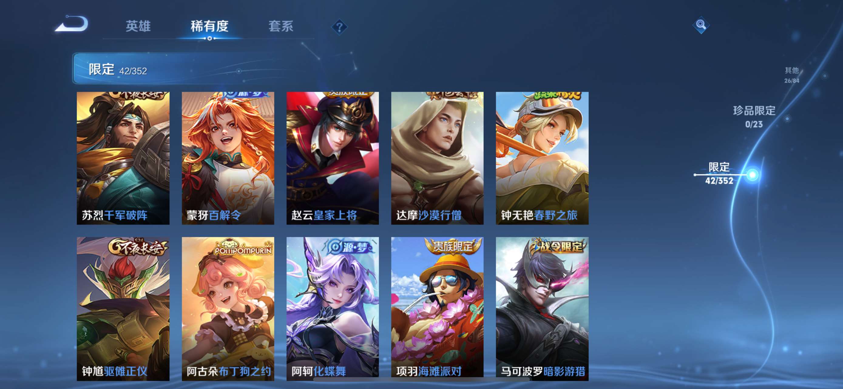 WZCMW428302王者荣耀账号详情图7