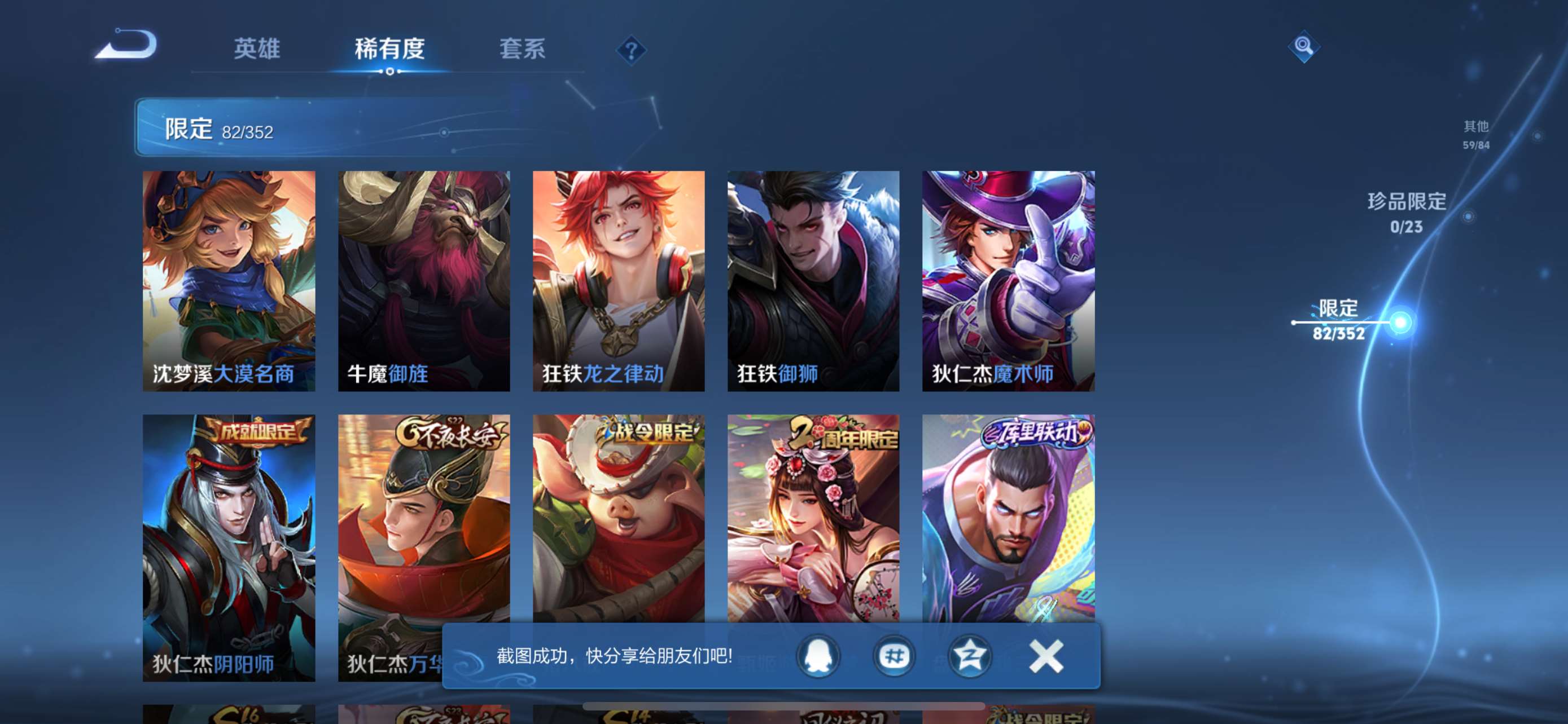 WZCMW428301王者荣耀账号详情图11