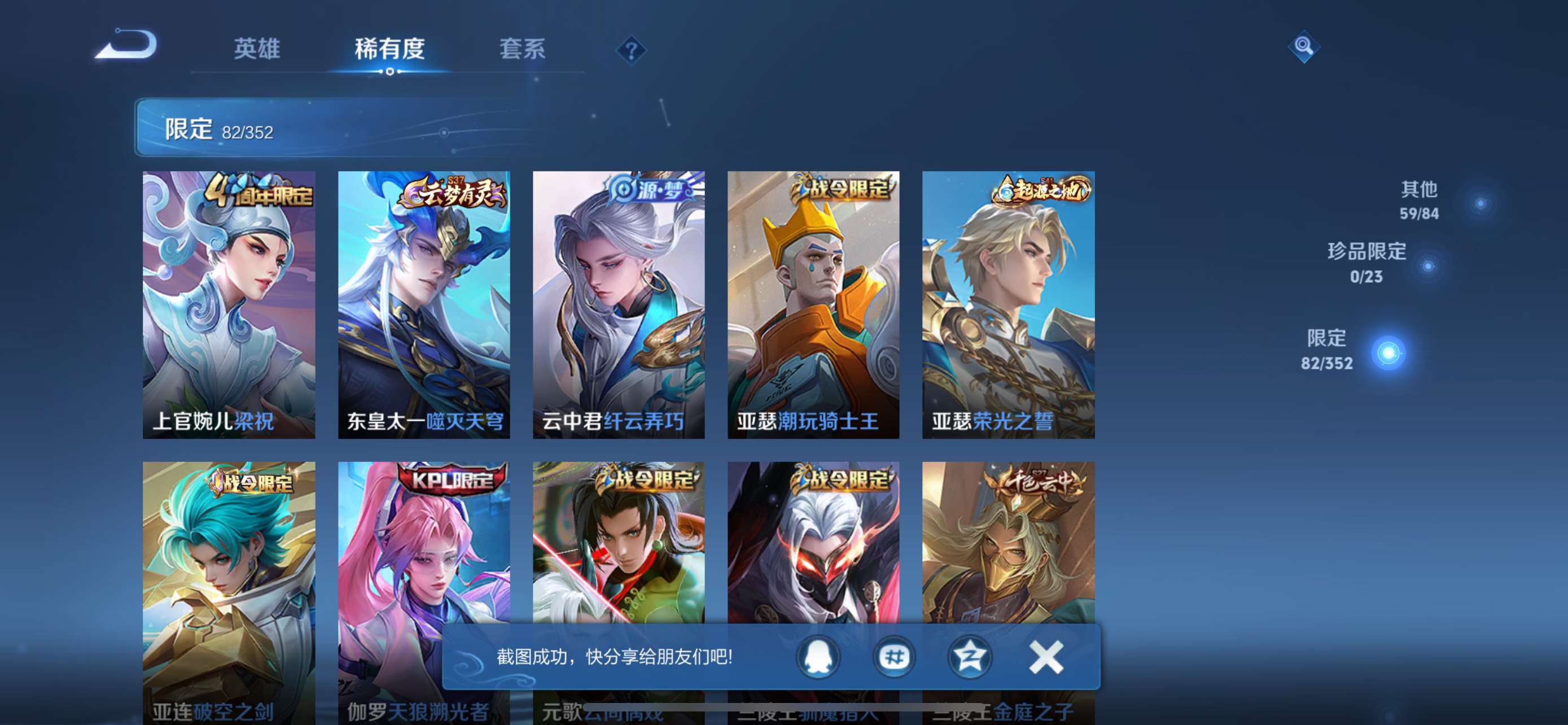 WZCMW428301王者荣耀账号详情图9