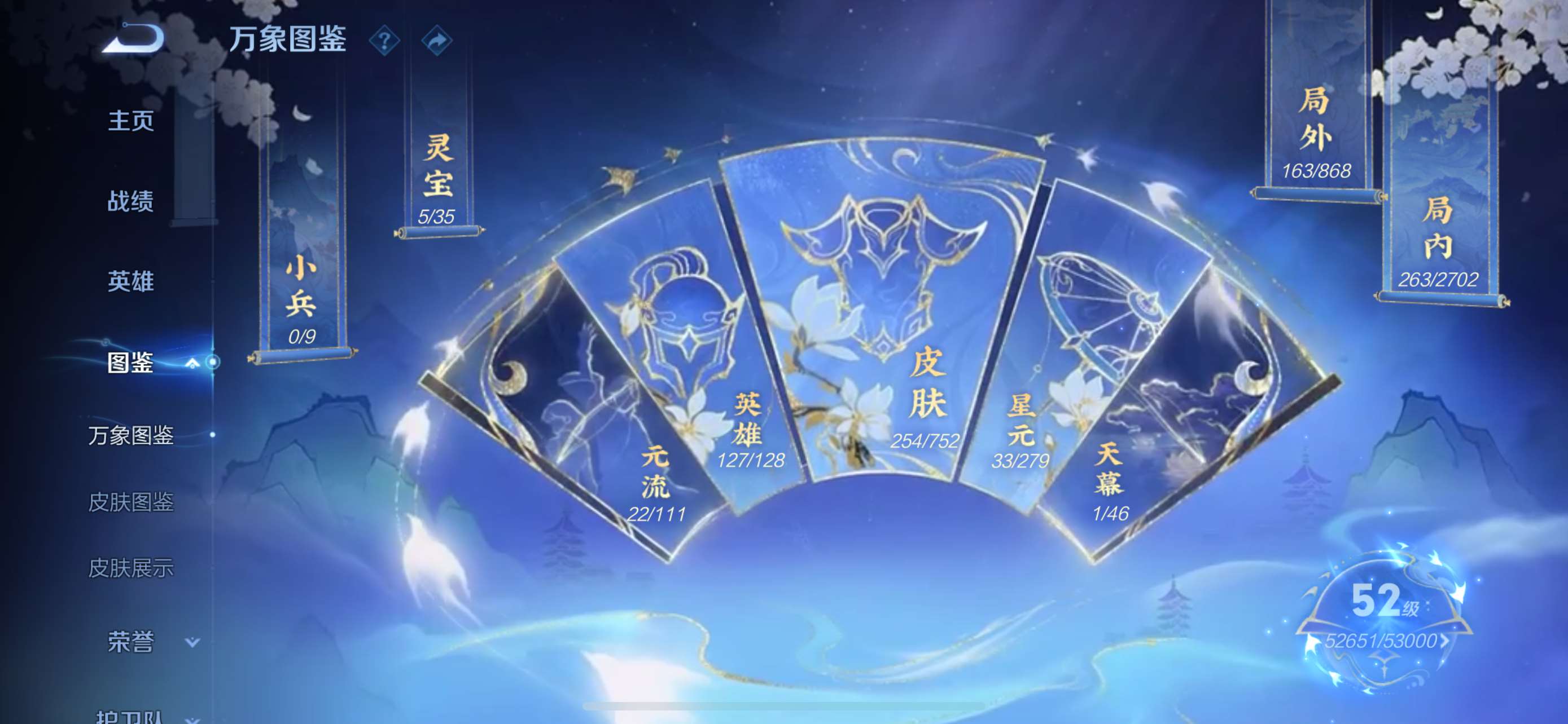 WZCMW428301王者荣耀账号详情图3