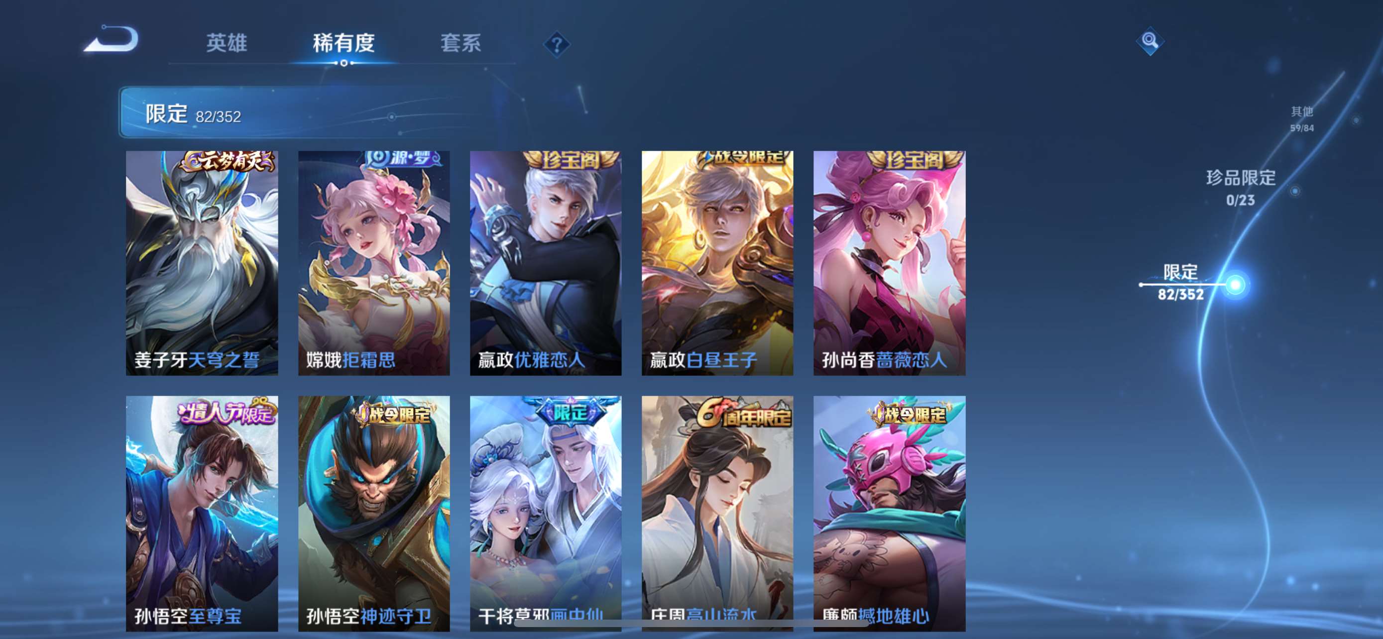 WZCMW428301王者荣耀账号详情图6