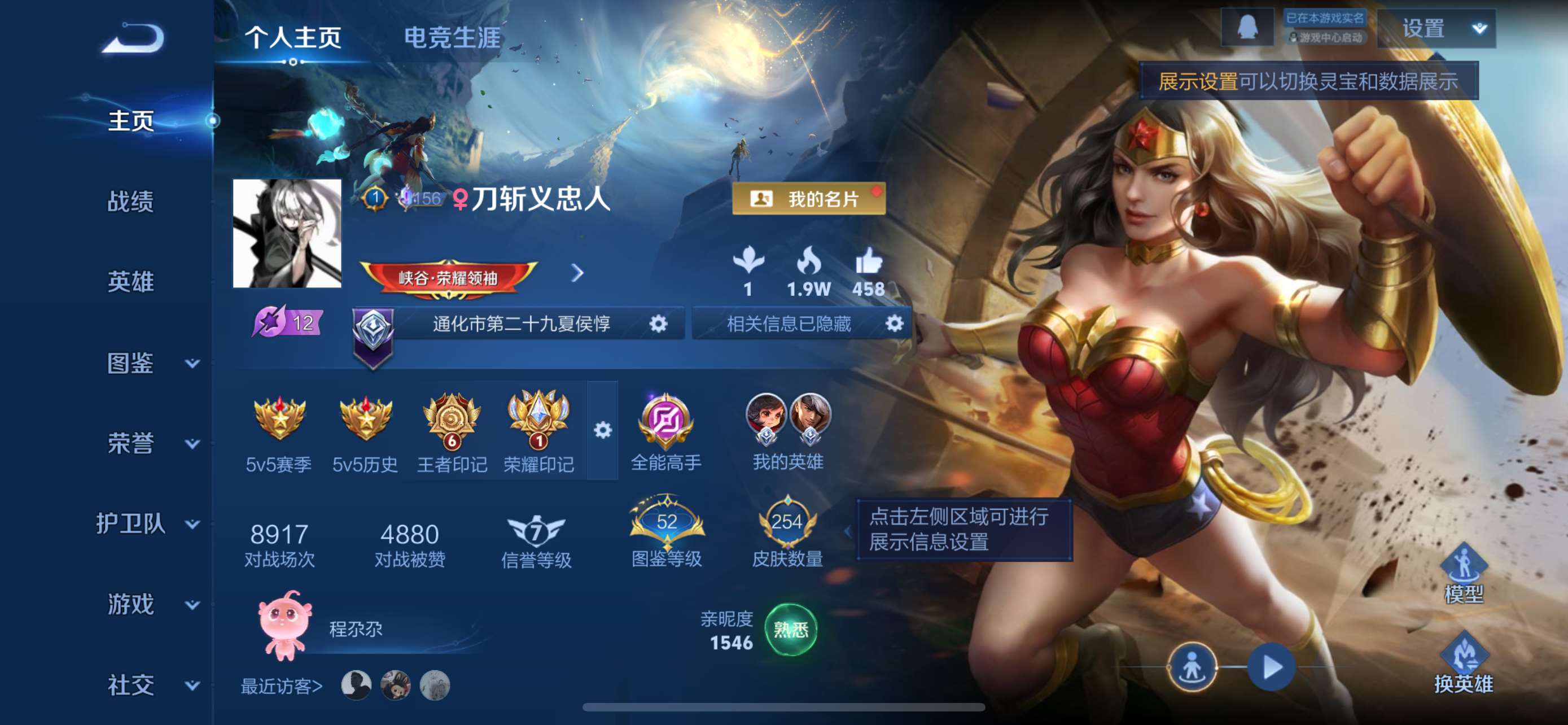 王者荣耀账号苹果QQ127英雄-254皮肤-1【秒换绑，无需等三天】V7-254皮肤-6王者印记 1星元未来机甲 苹果Q