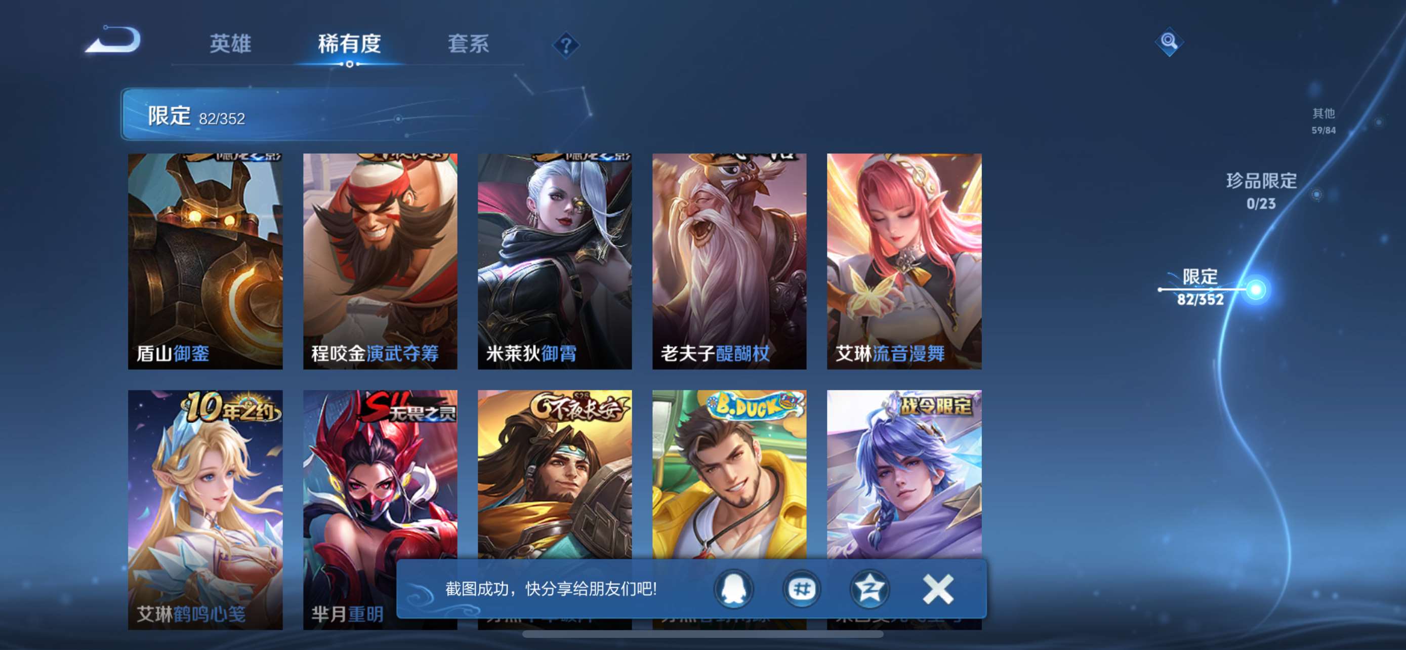 WZCMW428301王者荣耀账号详情图12