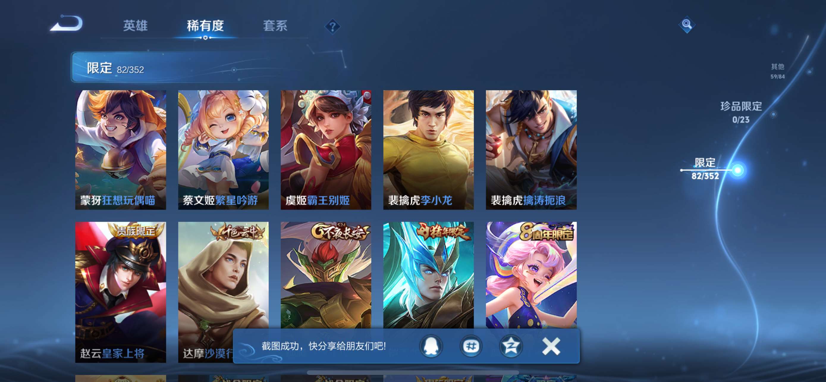 WZCMW428301王者荣耀账号详情图13