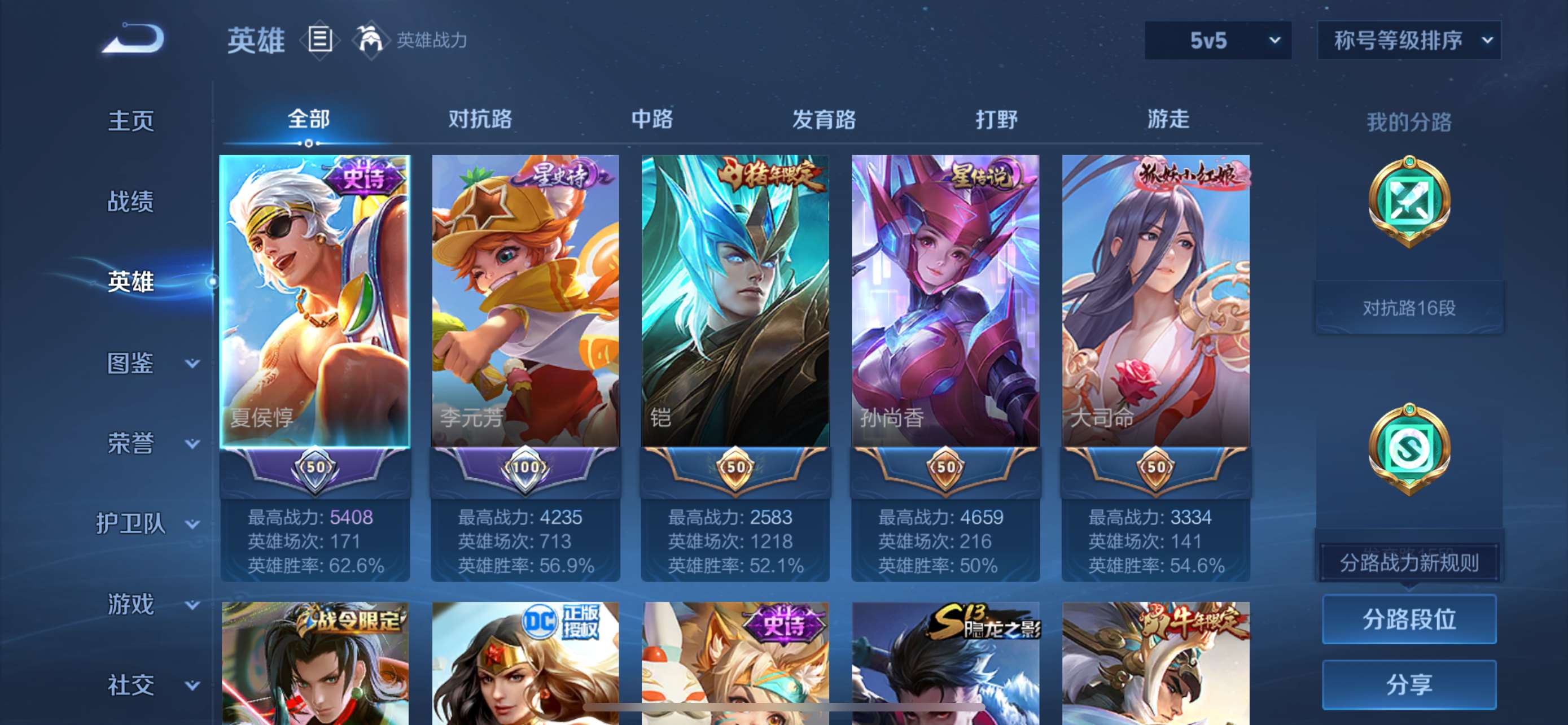 WZCMW428301王者荣耀账号详情图5