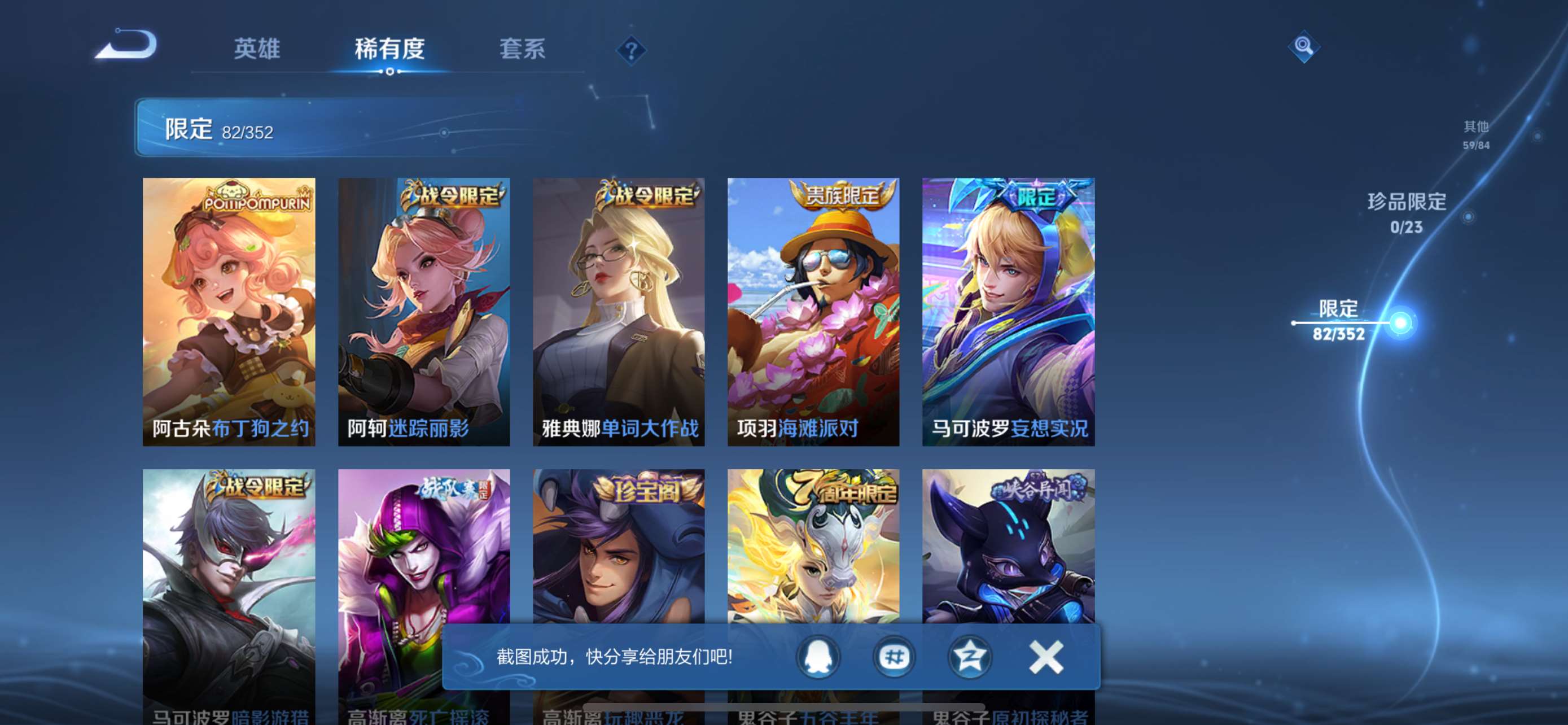 WZCMW428301王者荣耀账号详情图15