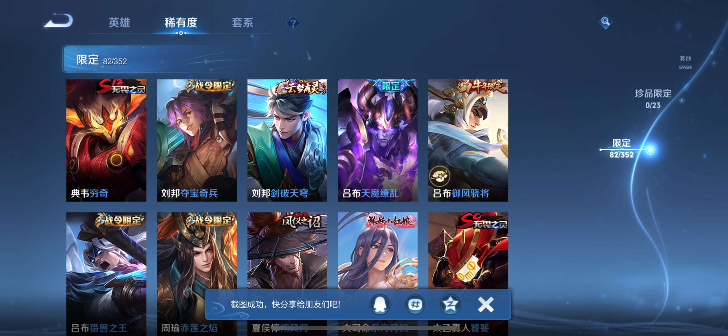 WZCMW428301王者荣耀账号详情图7